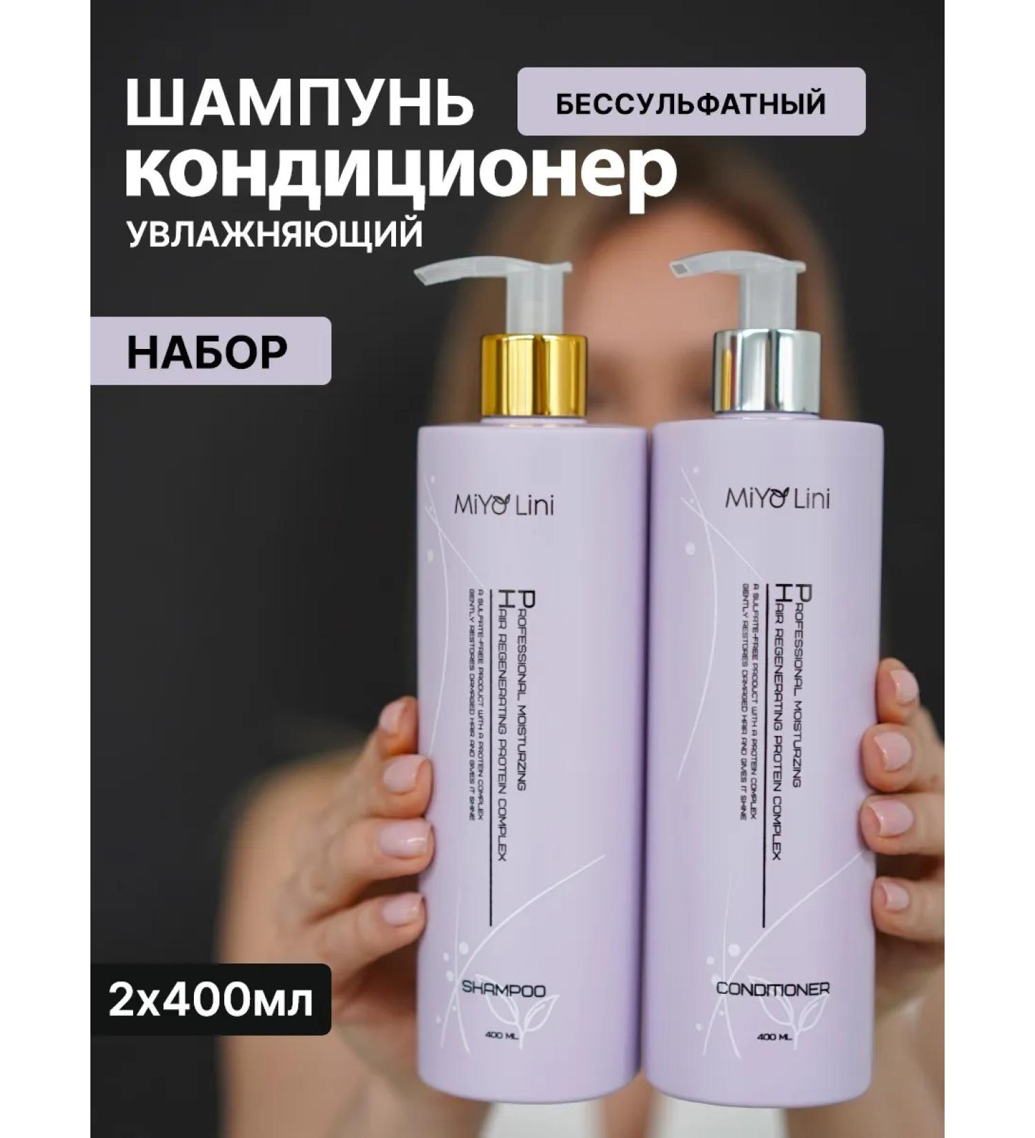 MiYo Lini Women's hair shampoo and air conditioning 400 ml - Buy Online on GoSupps.com