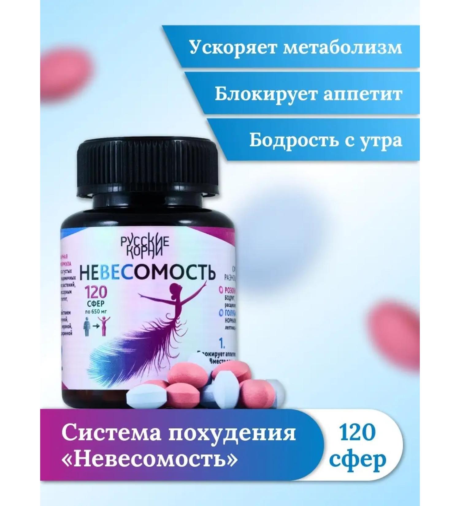 Russian roots Losing weight tablets fat burner reduction of appetite - Buy Online on GoSupps.com