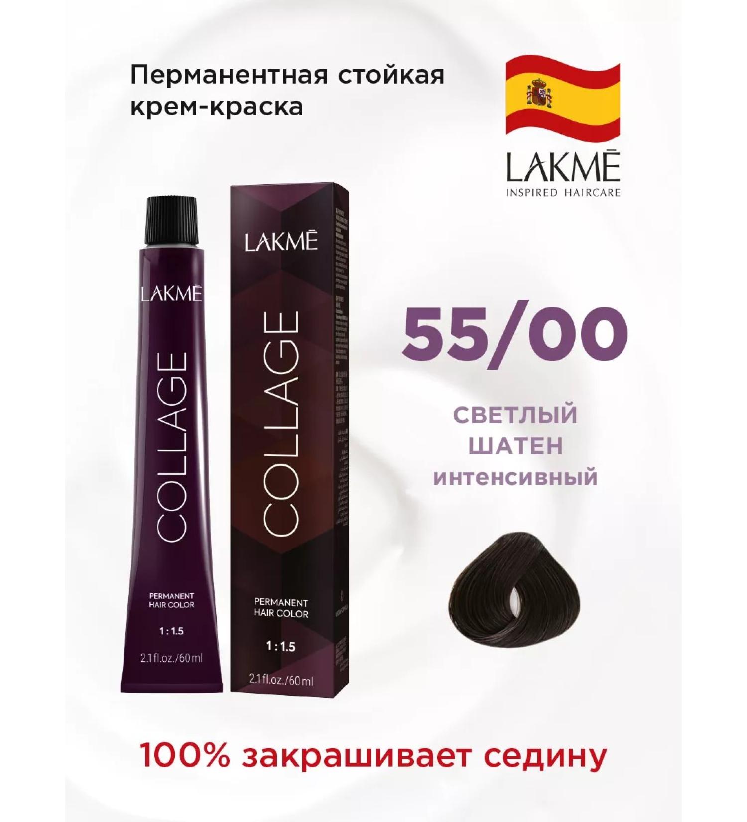 Lakme Collage Cream-paint 55 00 Light brown-haired intensive 60 ml - Buy Online on GoSupps.com