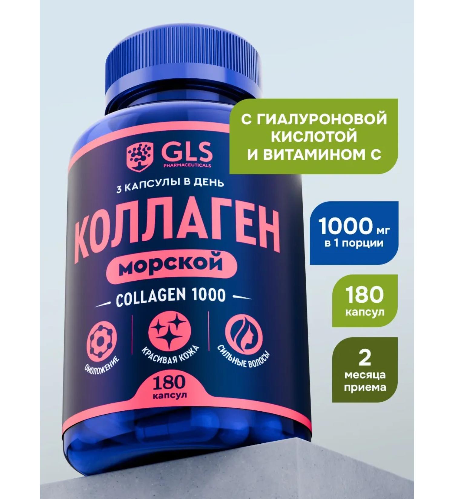 GLS pharmaceuticals Collagen + vitamin C for the skin and joints - Buy Online on GoSupps.com