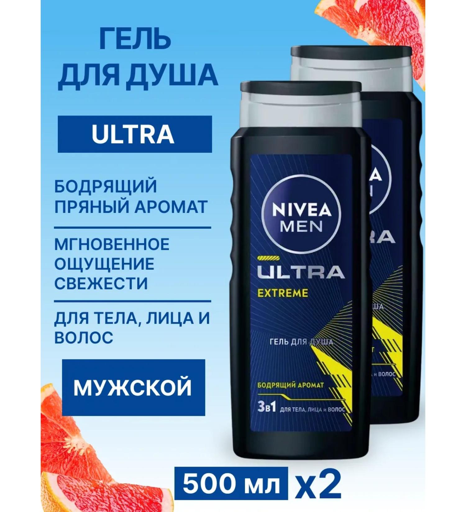 NIVEA Shower gel male Ultra Extreme 500 ml 2 pcs - Buy Online on GoSupps.com