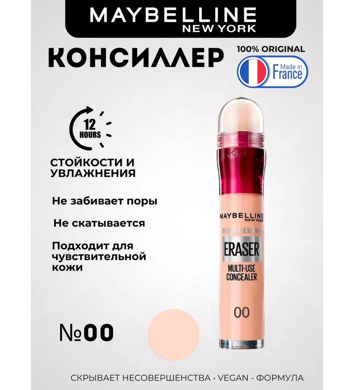 Maybelline New York Facial Concealer Instant Iremer No. 00 Elephant bone - Buy Online on GoSupps.com