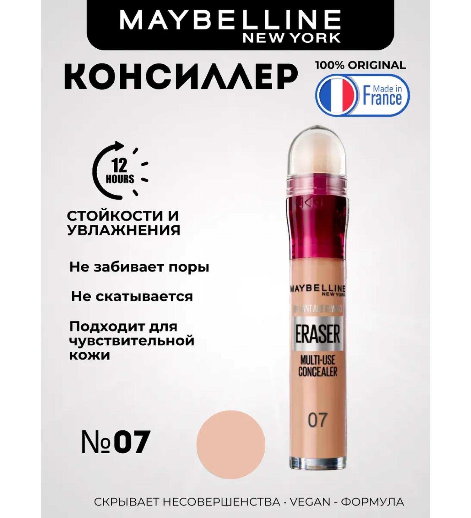 Maybelline New York Facial Conceler Instant Iremer No. 07 Sand - Buy Online on GoSupps.com