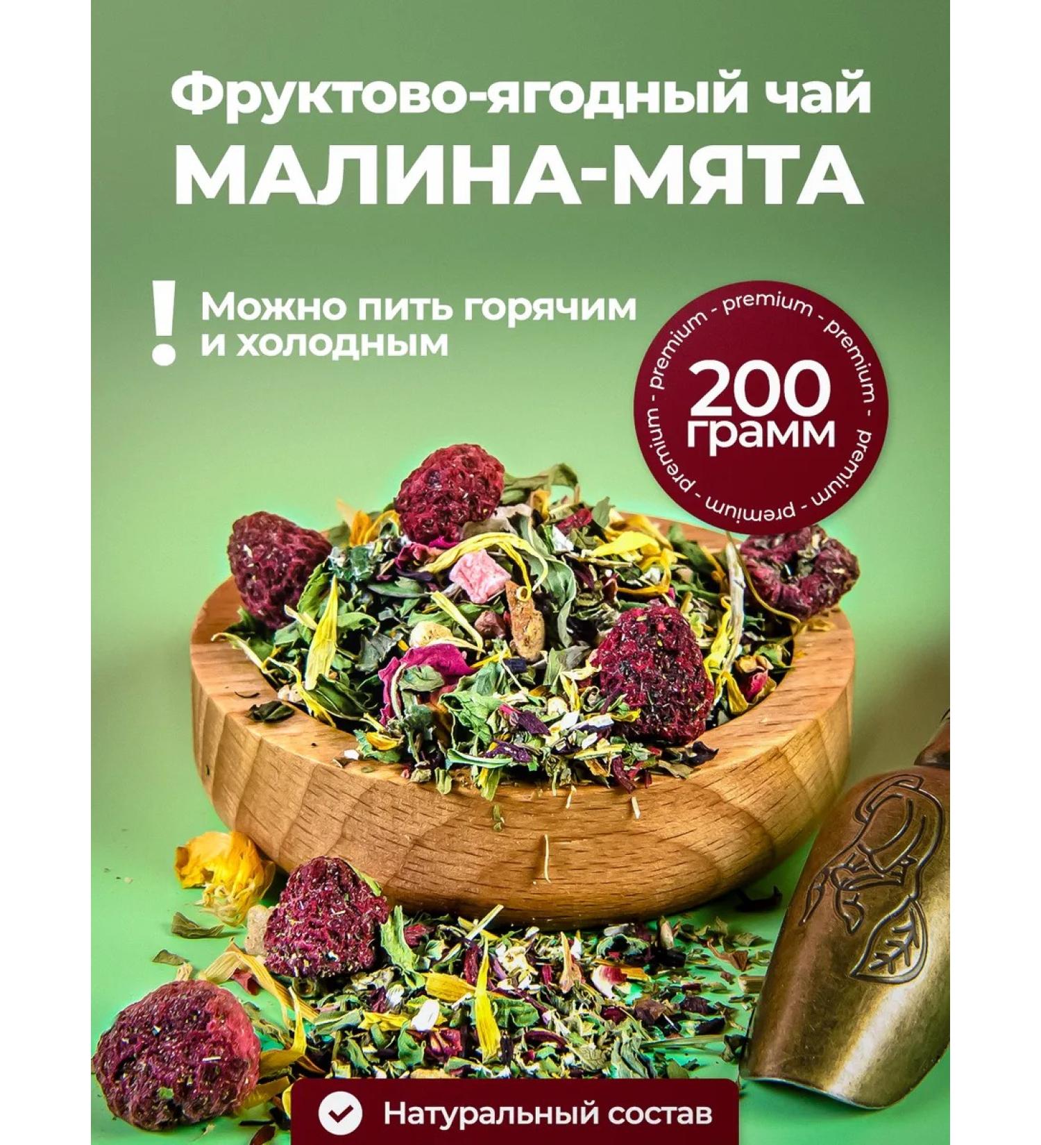 Barkley Tea fruit raspberry mint doy-pak 200 gr - Buy Online on GoSupps.com