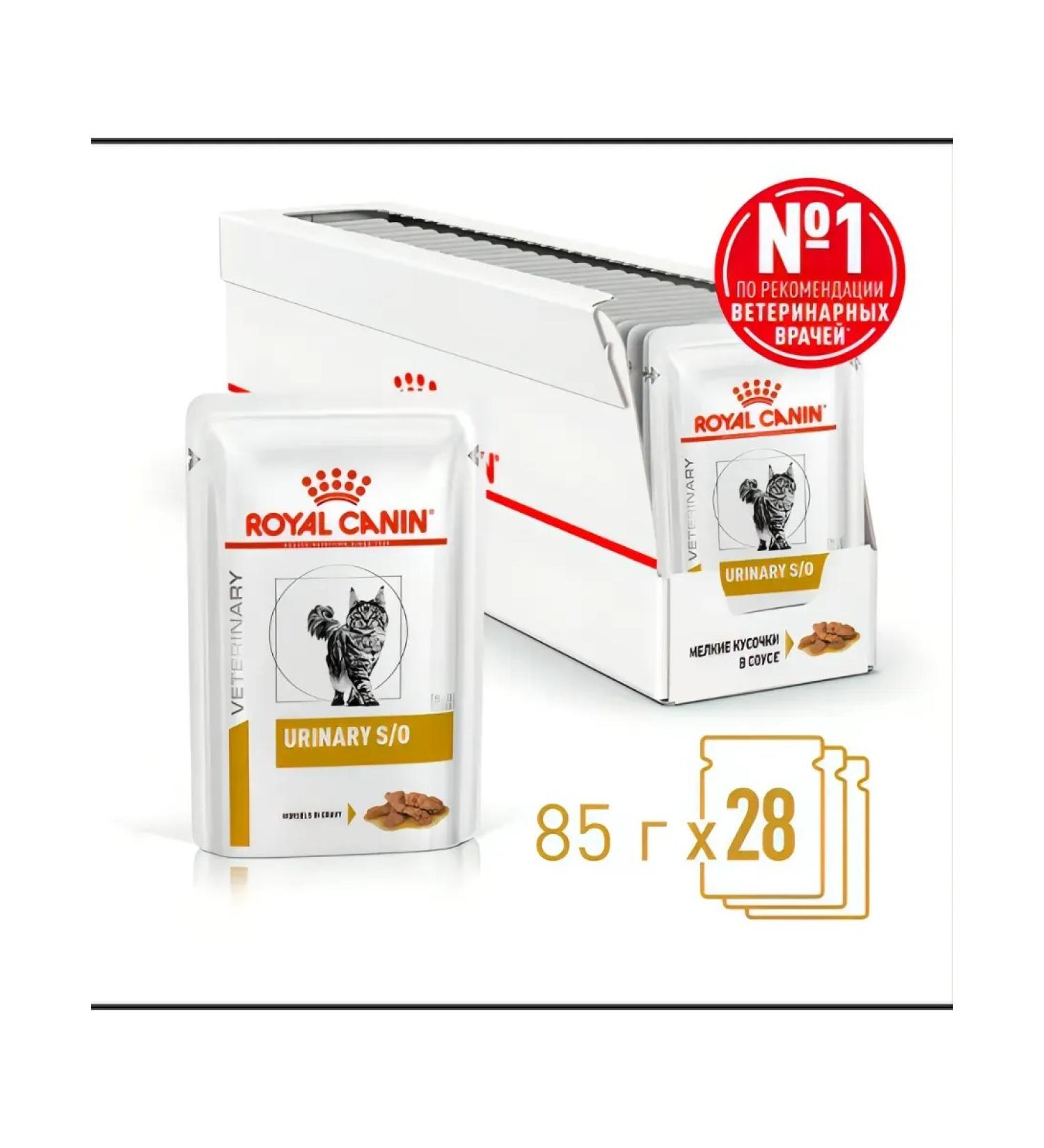 ROYAL CANIN Urinary S o Wet food for cats at MKB 28 x 85 g - Buy Online on GoSupps.com