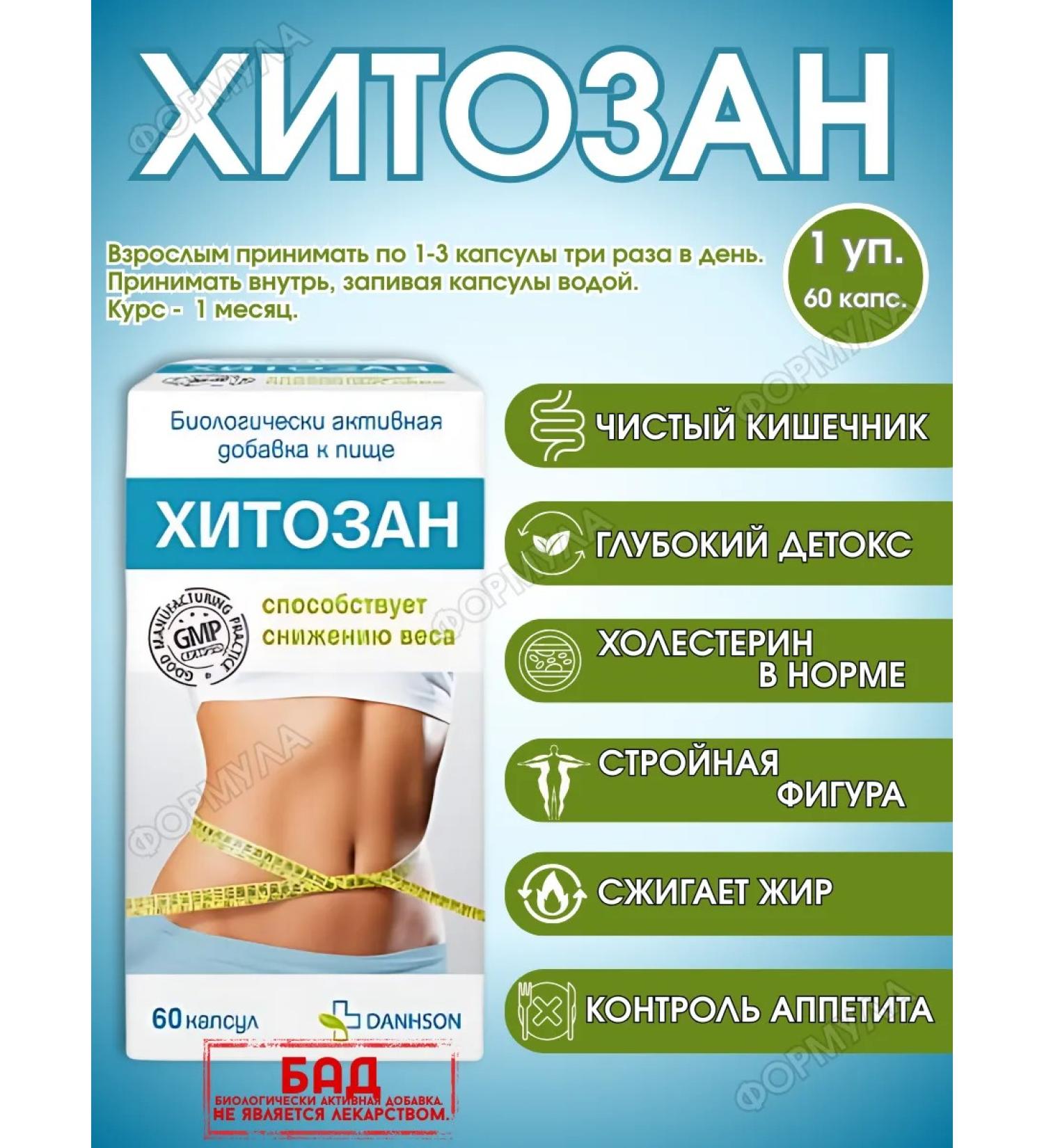 Milve Chitosan immunity and weight normalization of 450 mg. 60 kap.*1UP - Buy Online on GoSupps.com