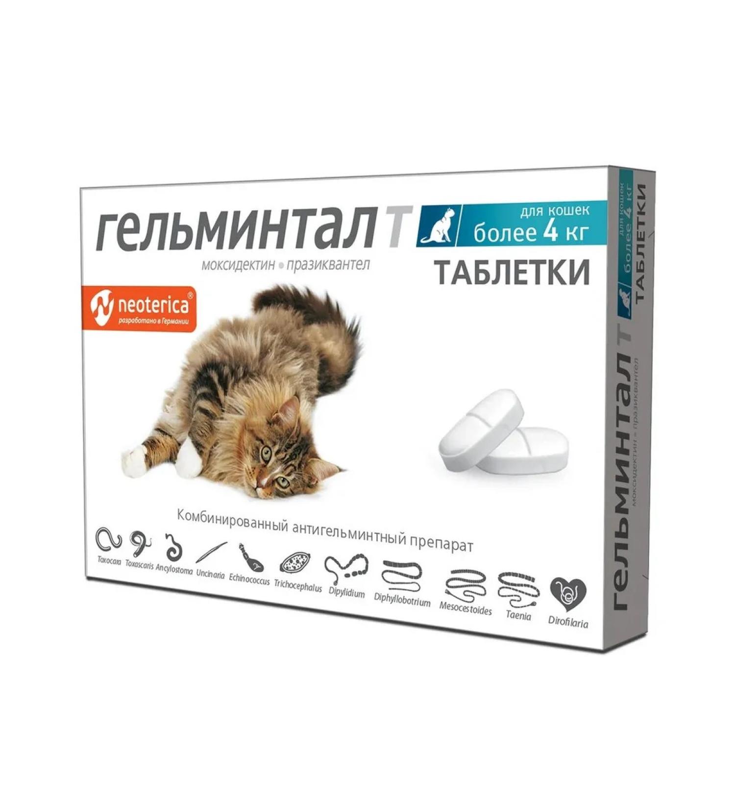 Neoterica Helminestal tablets for cats of more than 4 kg 2 pcs - Buy Online on GoSupps.com