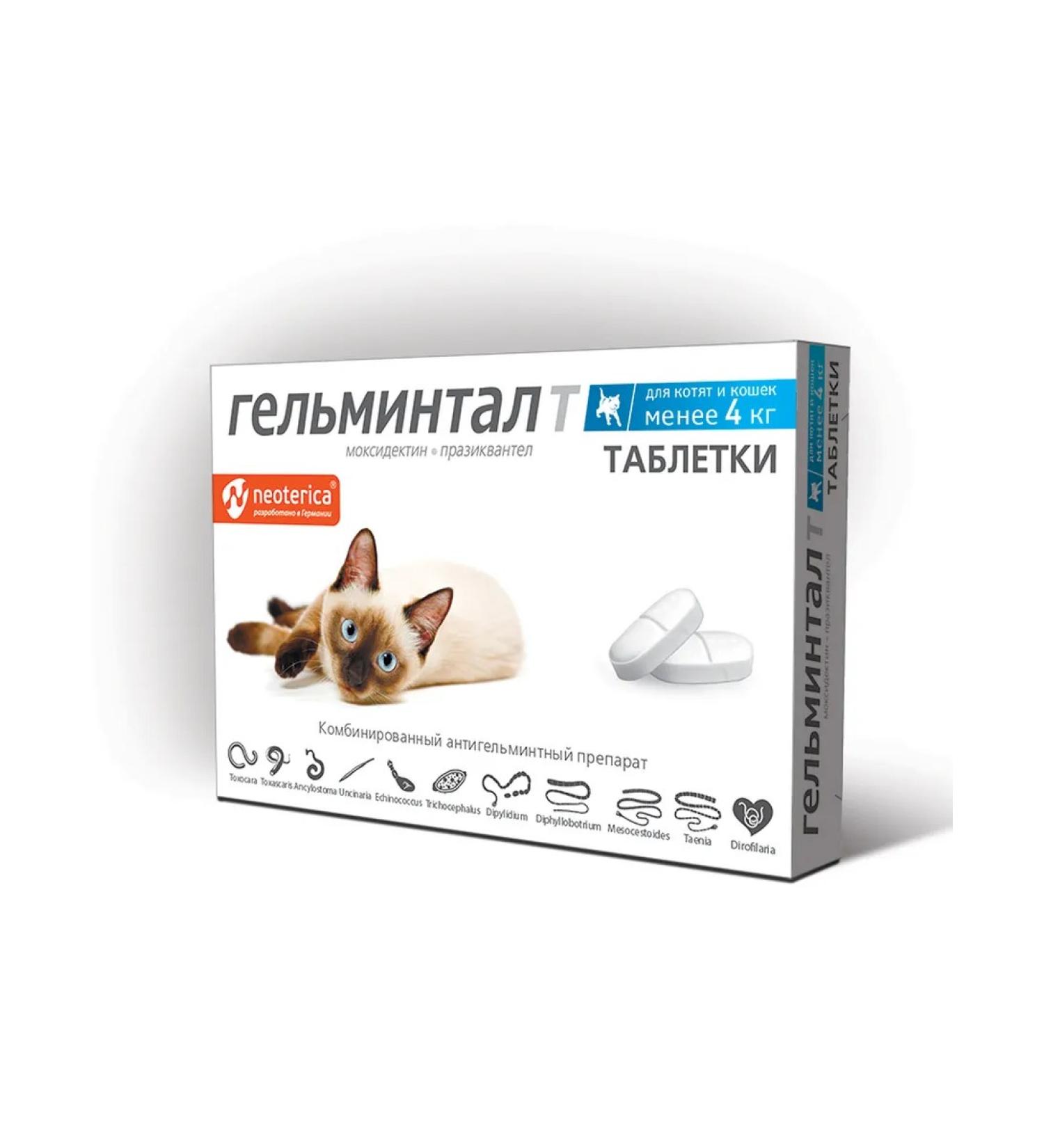 Neoterica Kitteen and cats tablets less than 4 kg 2 pcs