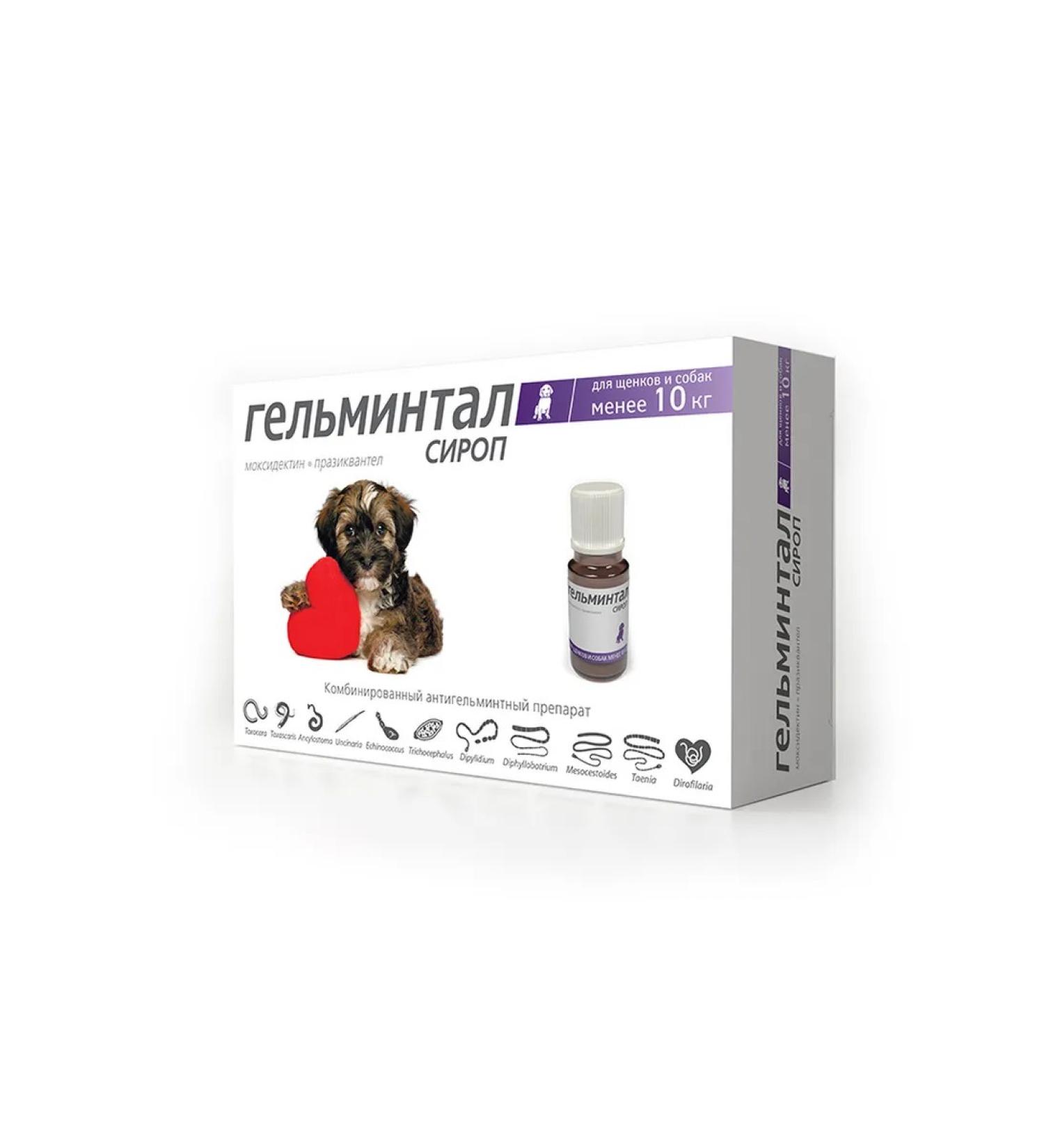 Neoterica Syrup from helminths for puppies and dogs less than 10 kg 10 ml