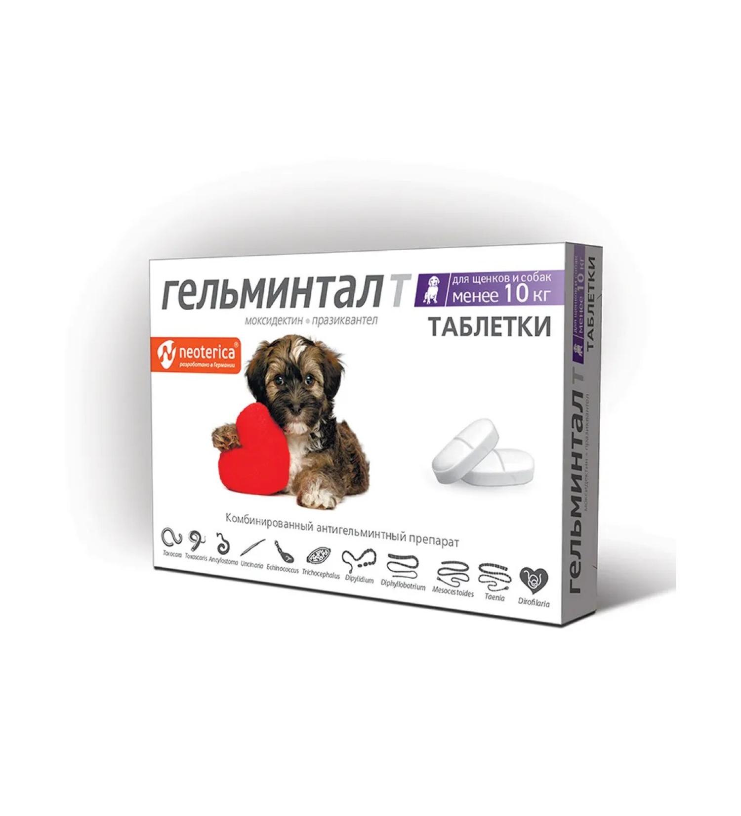 Neoterica Puppies and dog tablets less than 10 kg 2 pcs