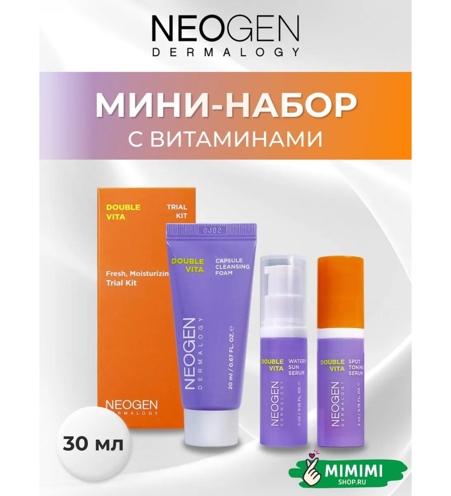 NEOGEN Set of miniature for the radiance of the skin Double vita - Buy Online on GoSupps.com