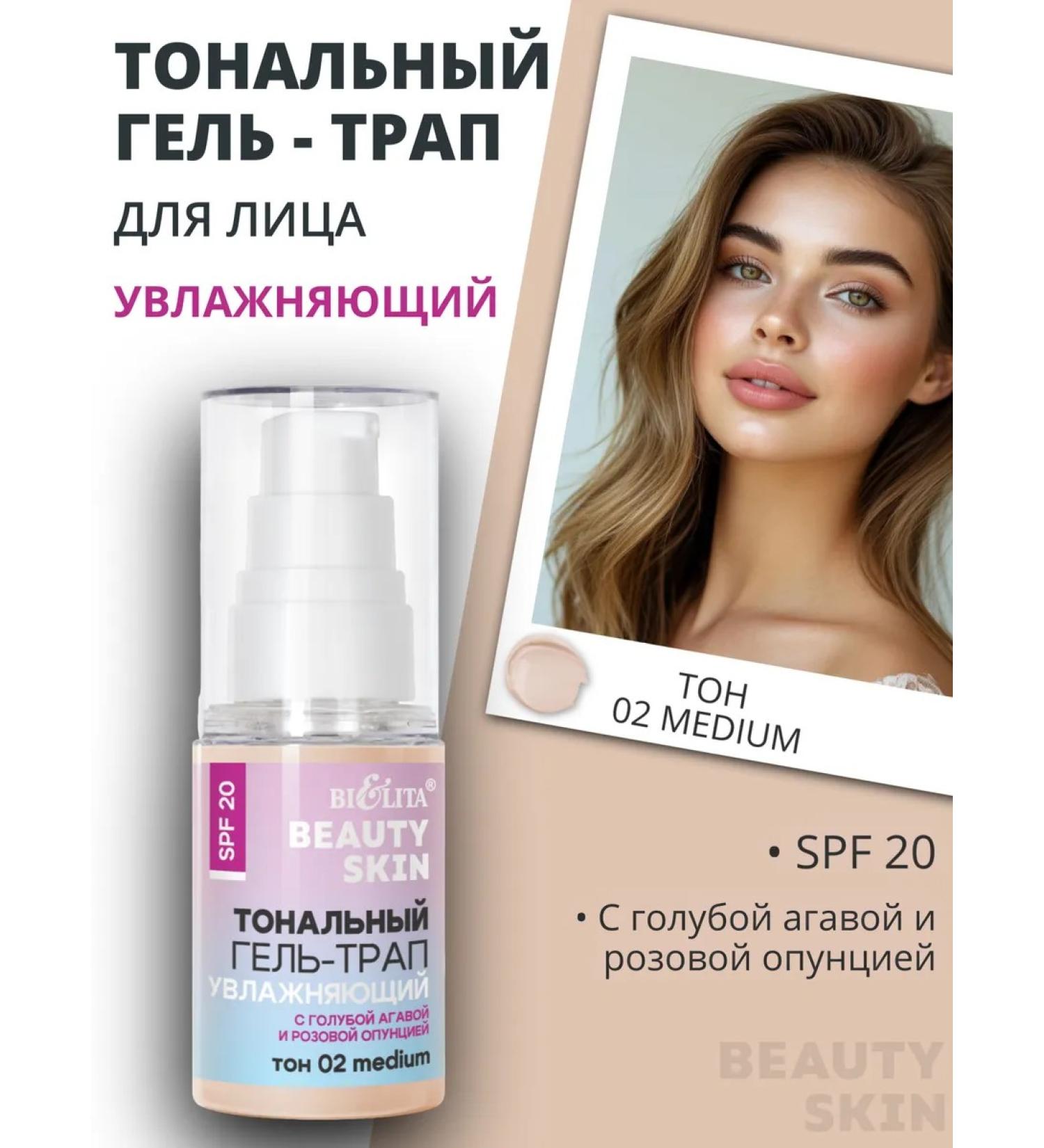 BIELITA Cream SPF20 Moisturizing Tone 02 Medium - Buy Online on GoSupps.com