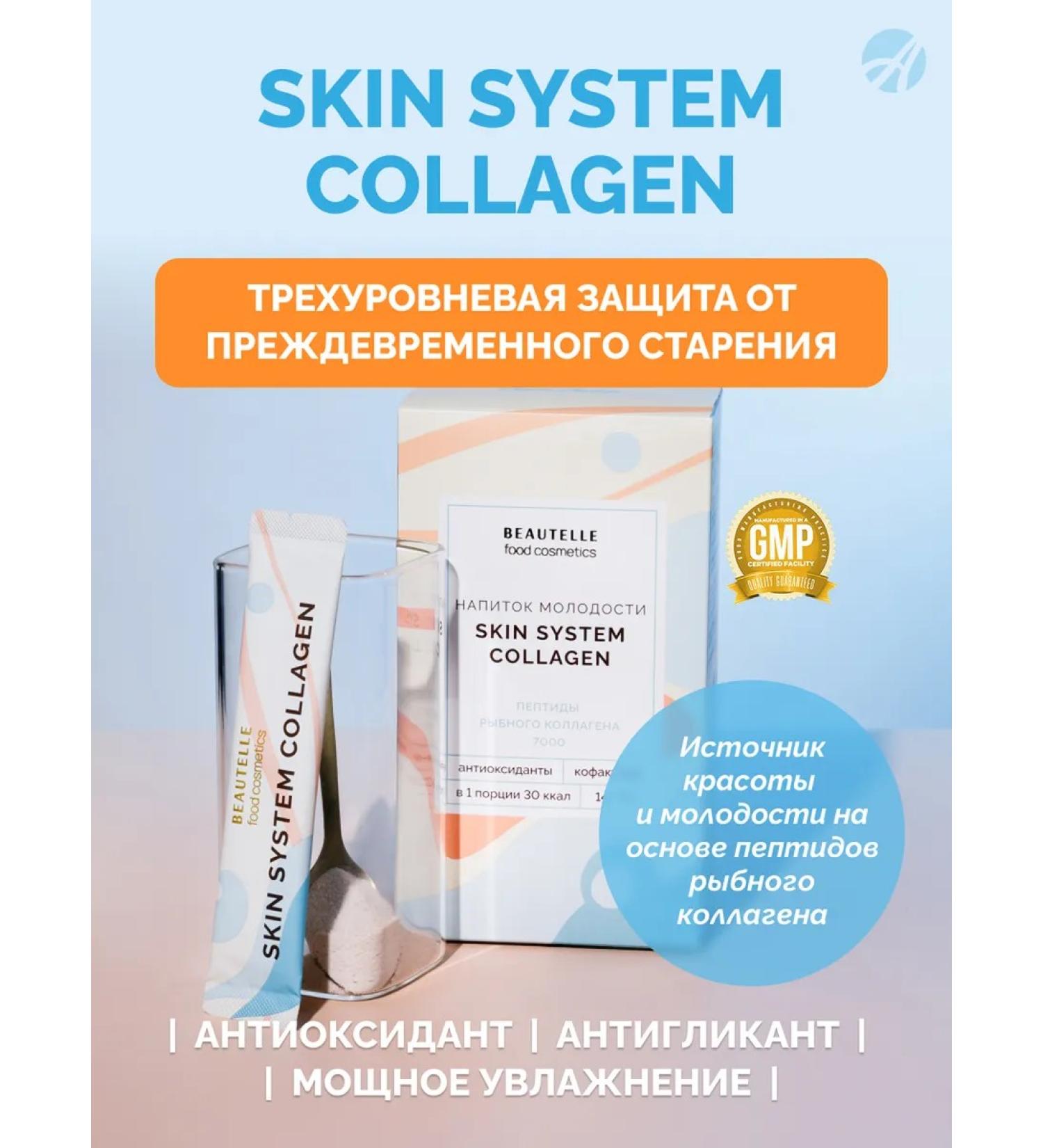 Art Life Peptide collagen artlife Beautelle - Buy Online on GoSupps.com