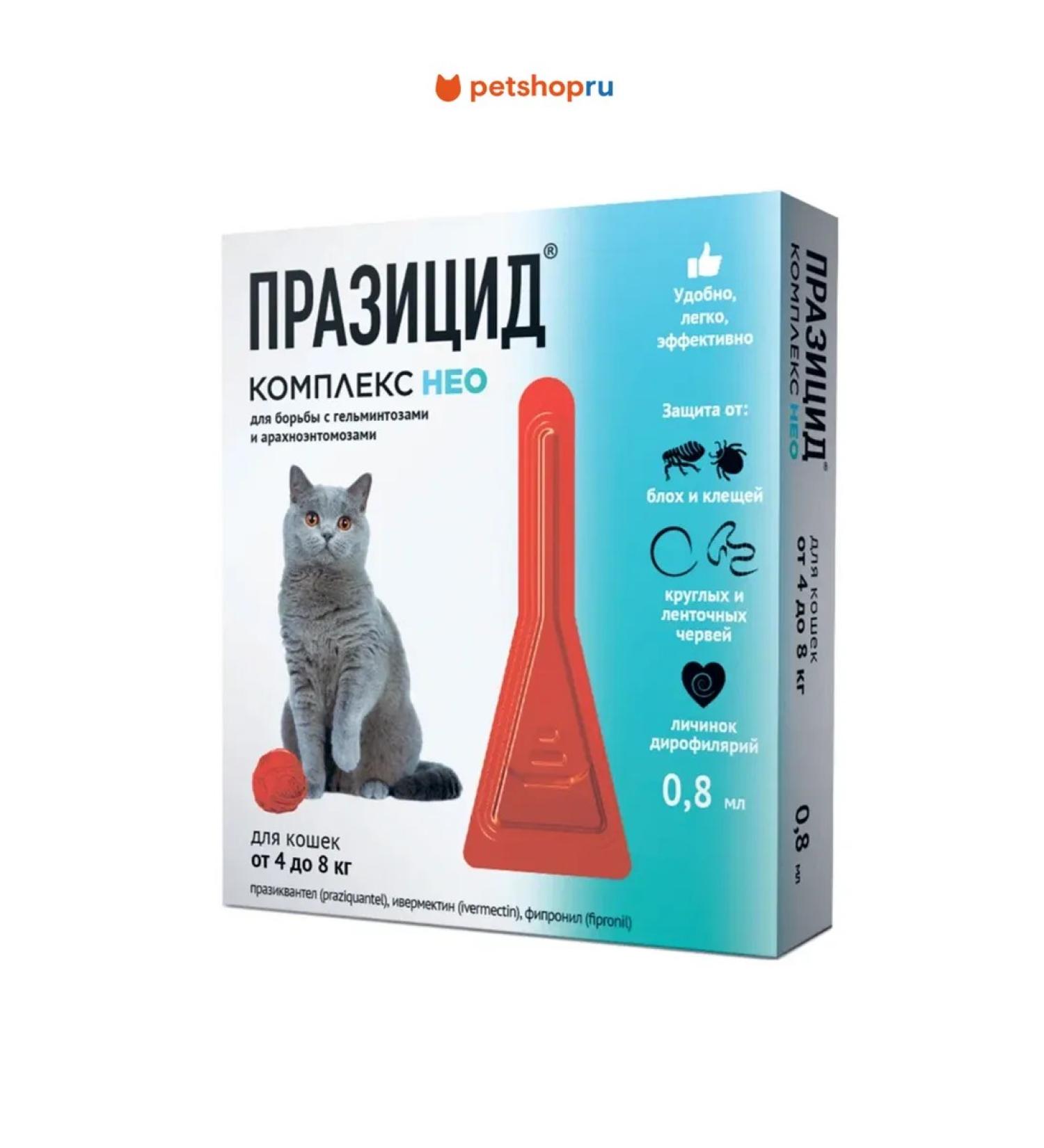 Apicenna Prasicide Complex for cats 4-8 kg