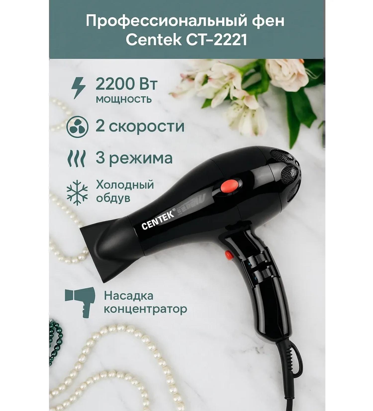 Centek Hair hairy professional CT-2221 - Buy Online on GoSupps.com