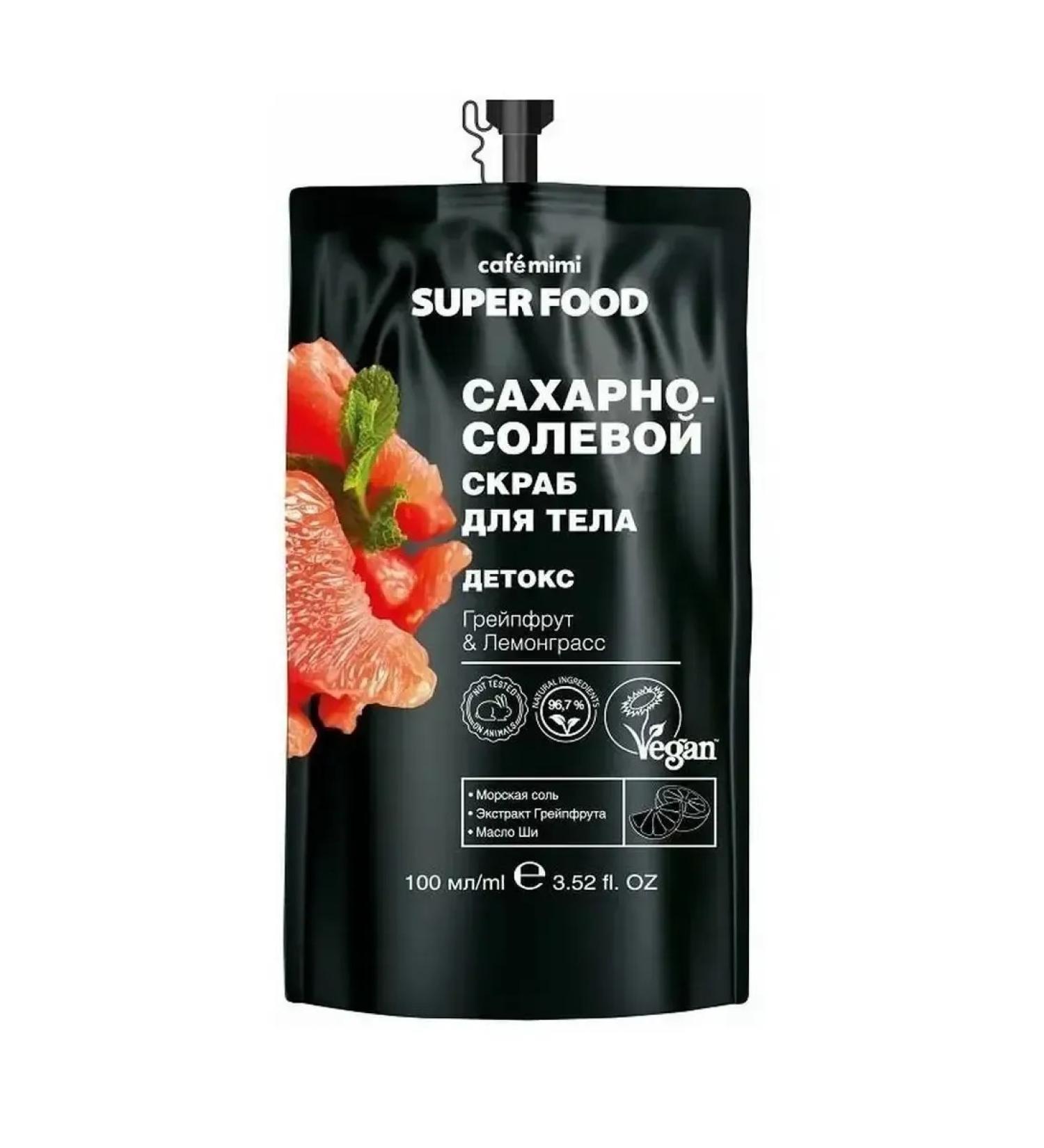 Cafe Mimi Body scrub sugar-salt grapefruit & lemondras 100 ml