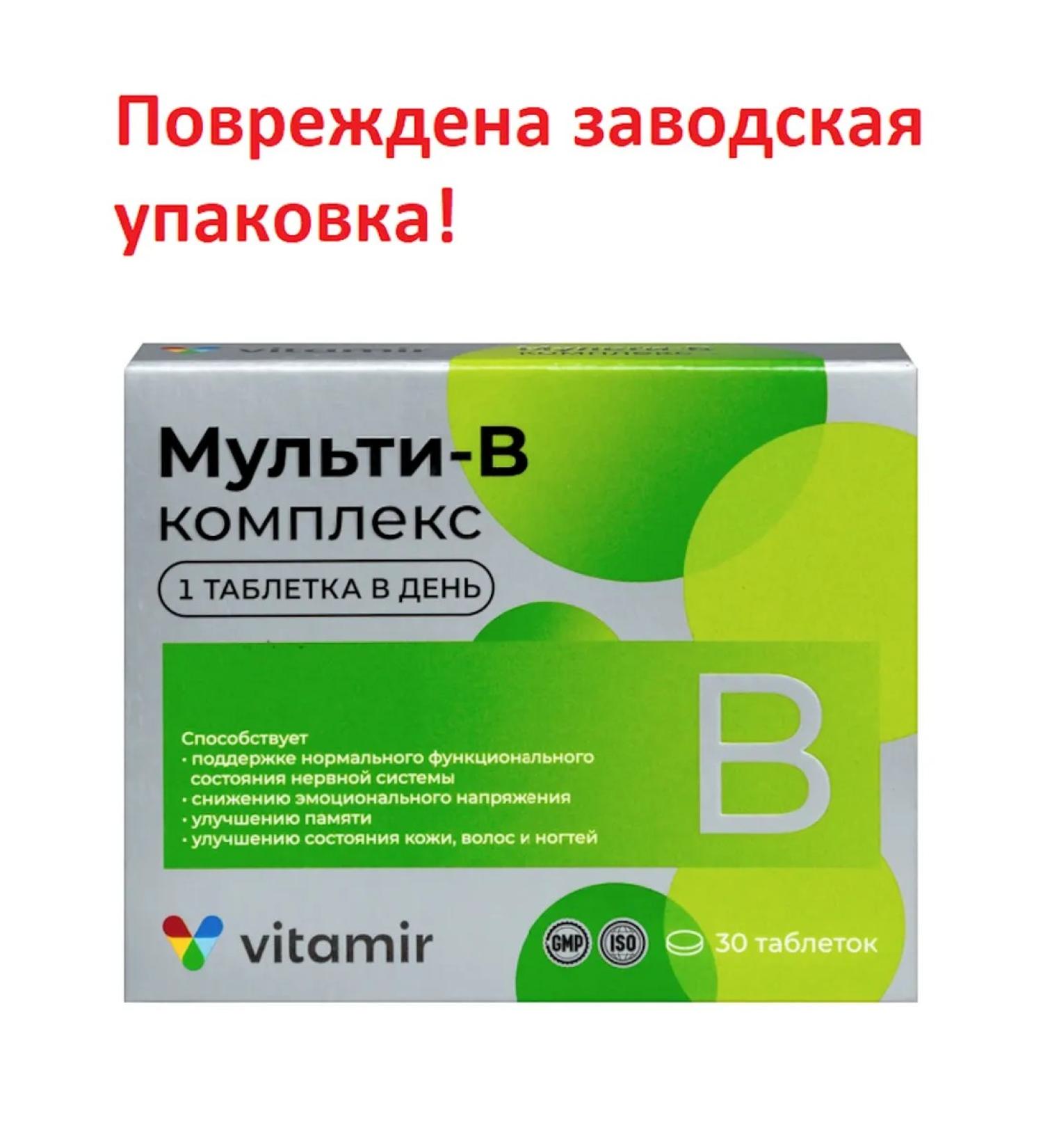 Vitamir Multi-in complex tablets 30 pcs. P.U.