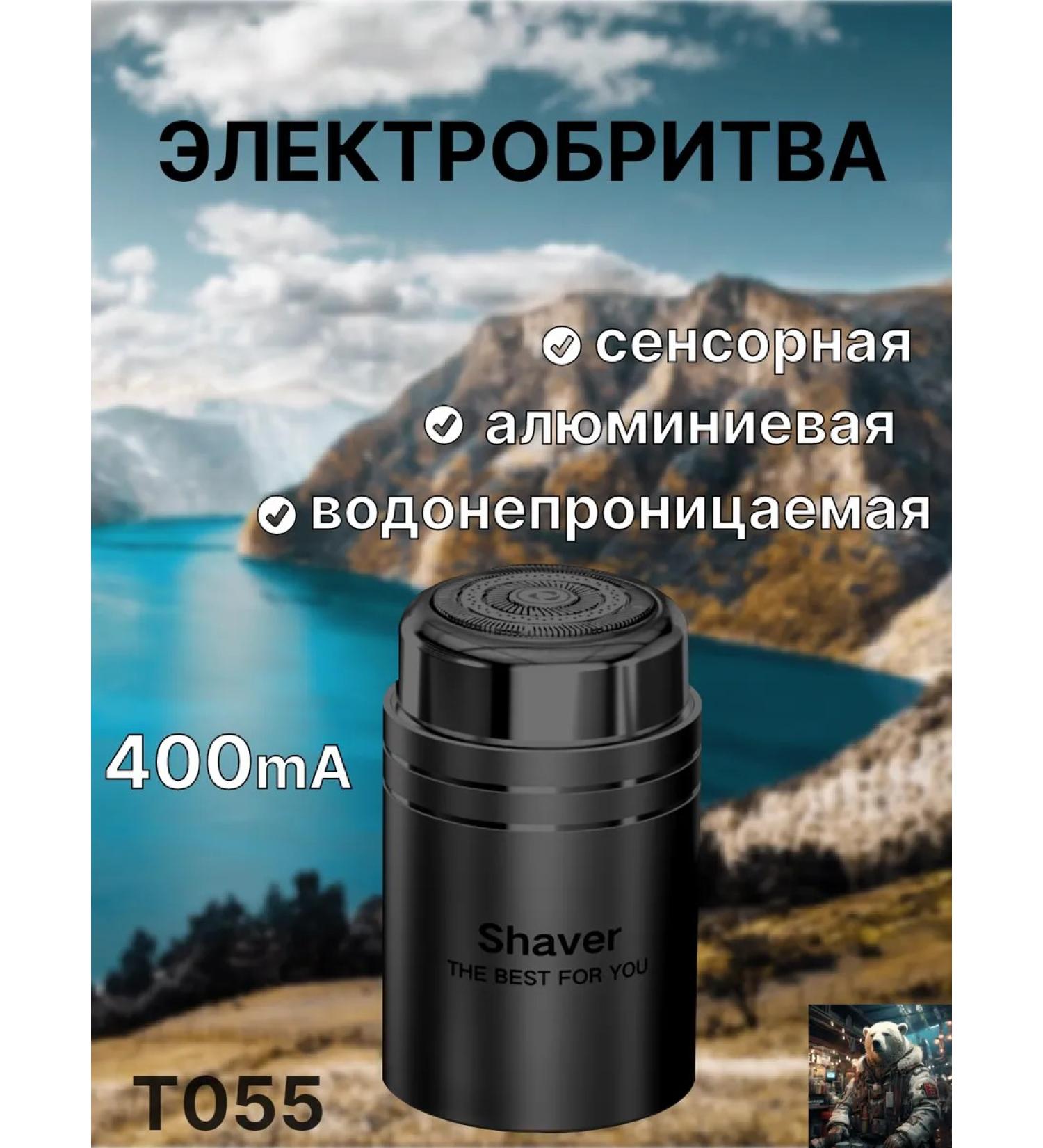 Electric Britter Magnetic Men's Facial - Buy Online on GoSupps.com