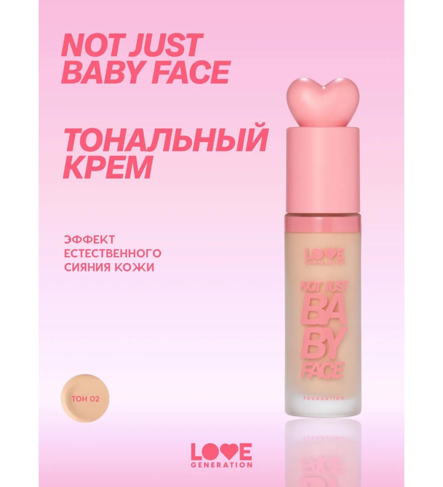 Love Generation Tonal cream not Just Baby Face 02 light-beige 30 ml - Buy Online on GoSupps.com