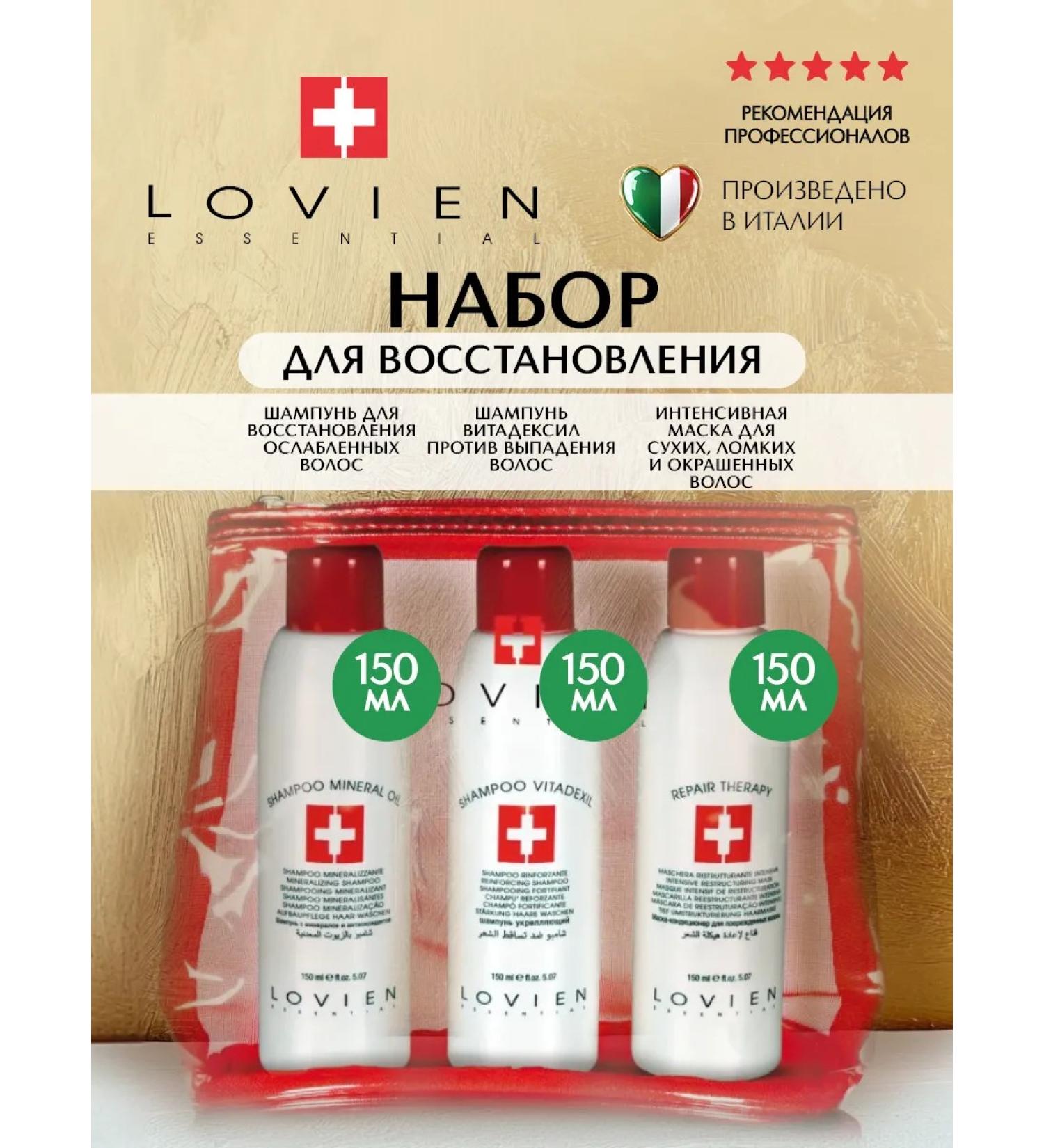 LOVIEN ESSENTIAL Lovien in a cosmetic bag for recovery - Buy Online on GoSupps.com