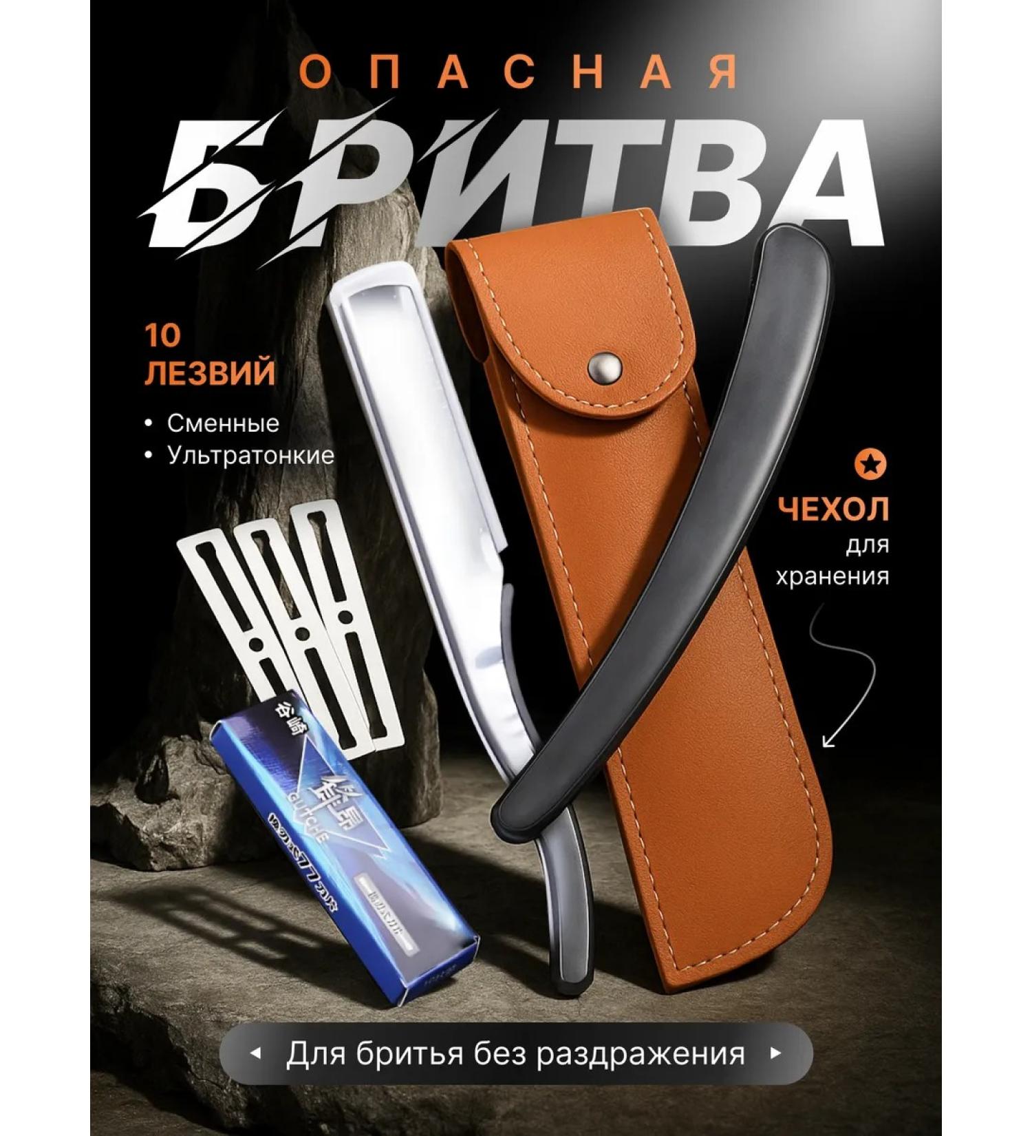 ShavetPro Dangerous razor step for beard - Buy Online on GoSupps.com