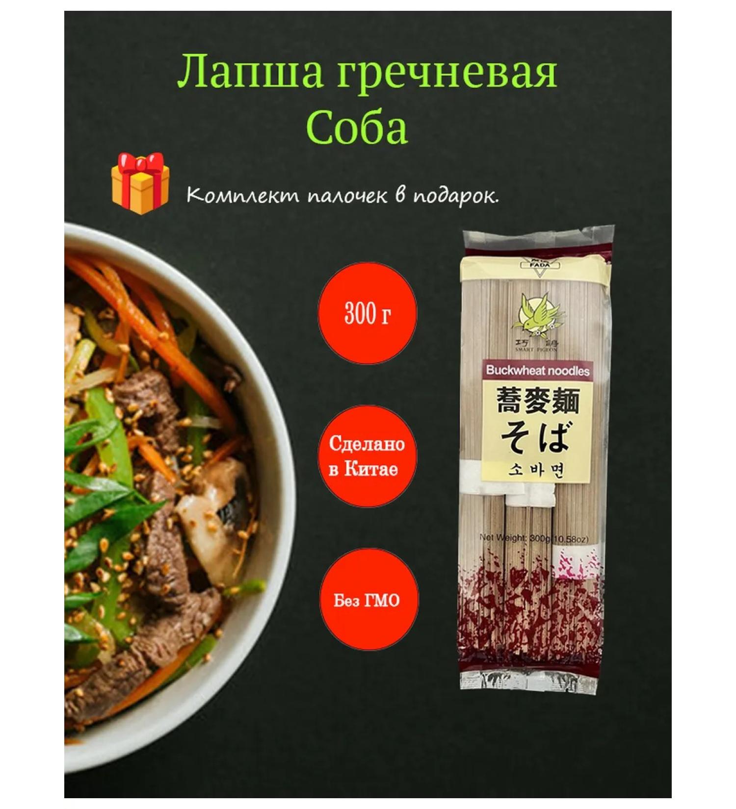 Buckwheat noodles 300 g - Buy Online on GoSupps.com