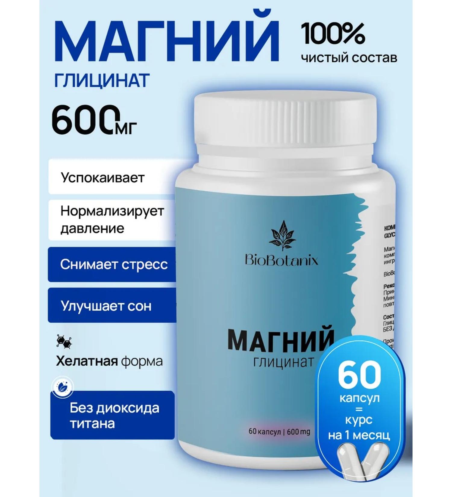 BioBotanix Magnesium glycinate 600mg 60 capsules - Buy Online on GoSupps.com