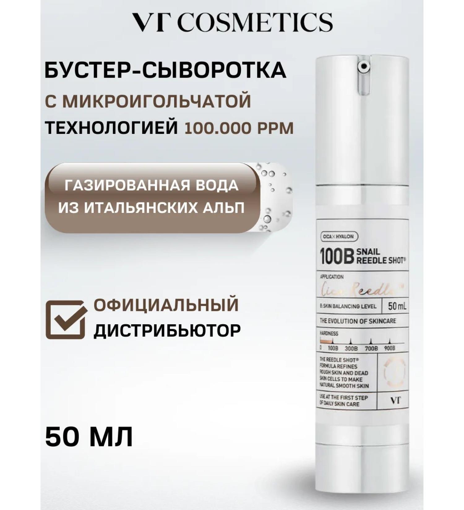 VT Cosmetics Facial serum with microelers and mucin of snail - Buy Online on GoSupps.com