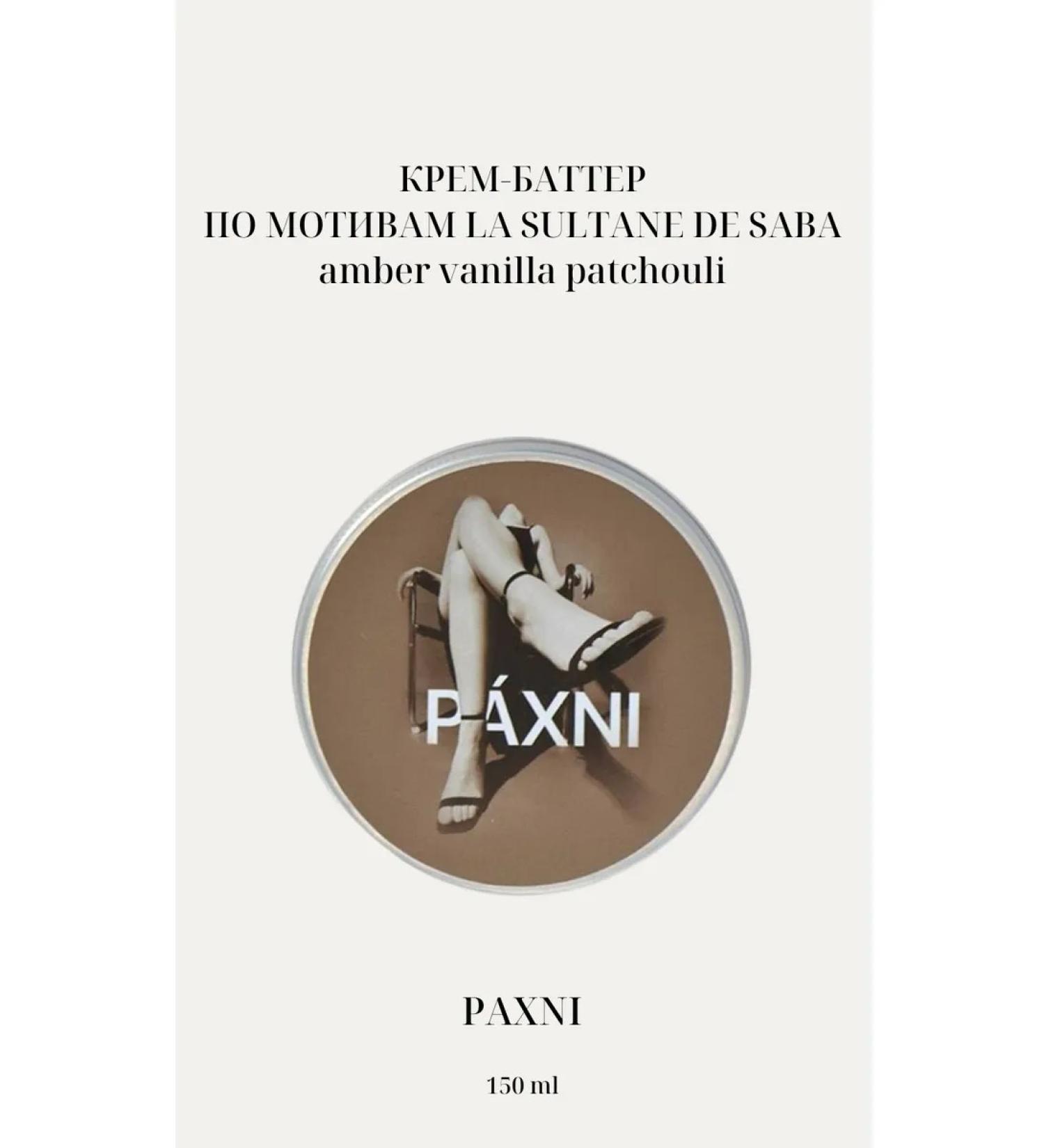 PAXNI Body cream Batter based on La Sultane de Saba - Buy Online on GoSupps.com