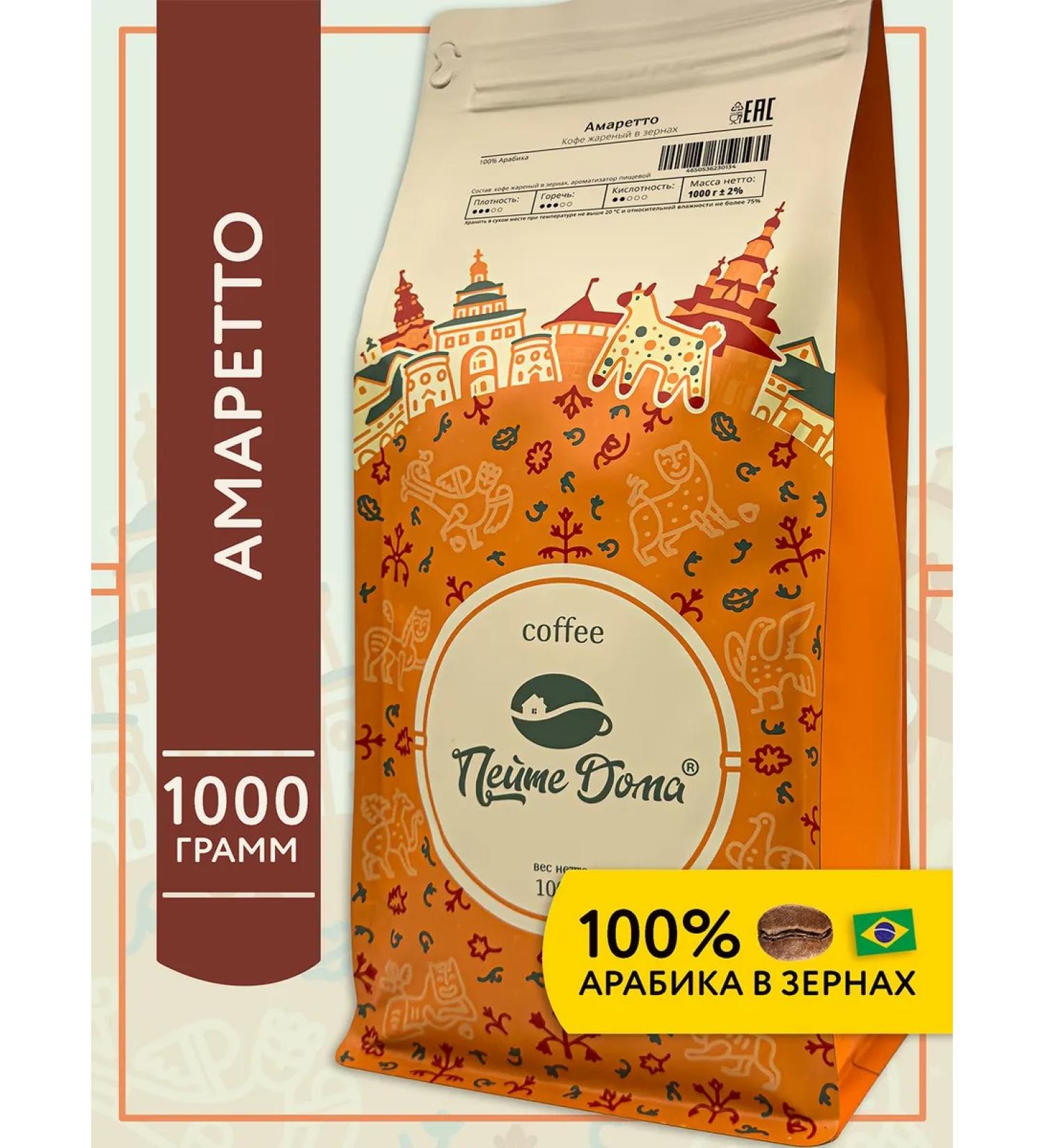 Drink at Home Coffee in grains 1 kg flavored amaretto - Buy Online on GoSupps.com