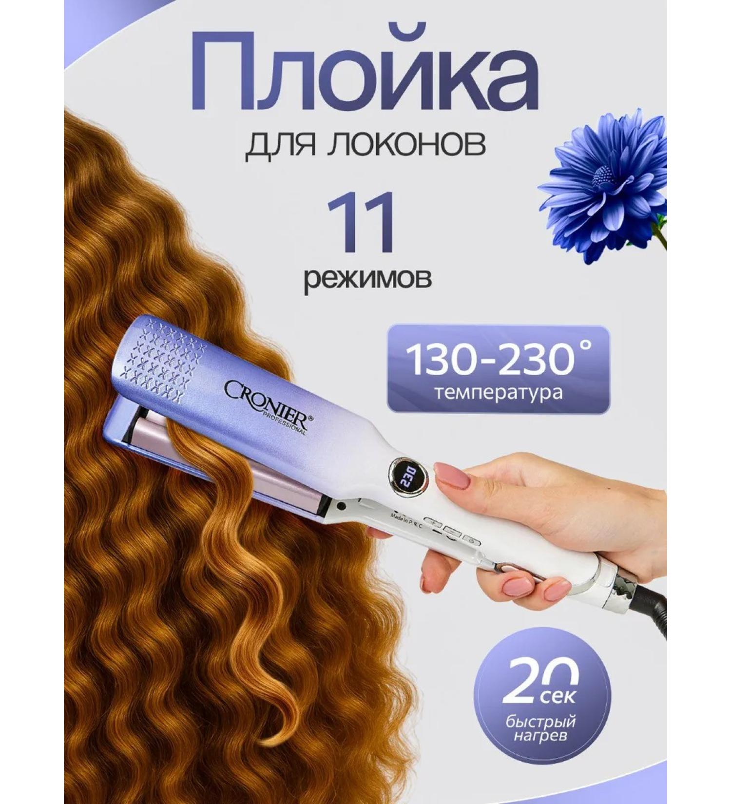 Cronier Wave curling iron for hair - Buy Online on GoSupps.com