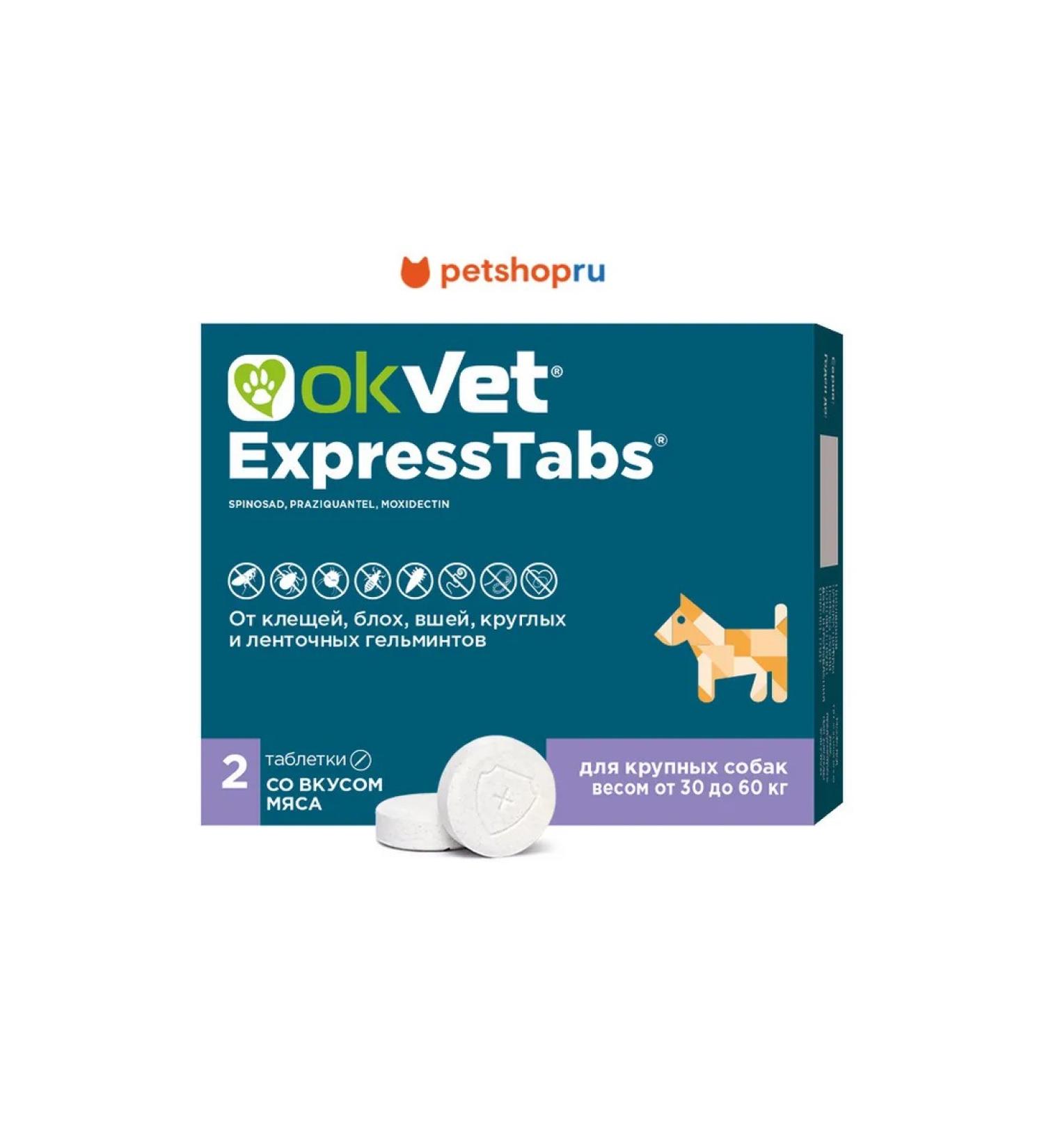 AVZ Expressstabs for dogs from 30 kg to 60 kg 2Tab - Buy Online on GoSupps.com