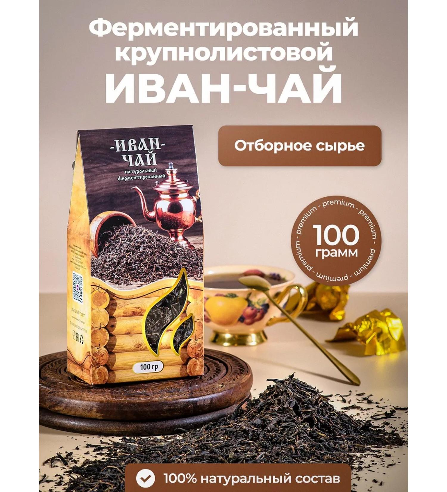 Barkley Ivan Tea of Bolsolistovaya Envisuted 100 grams of natural - Buy Online on GoSupps.com
