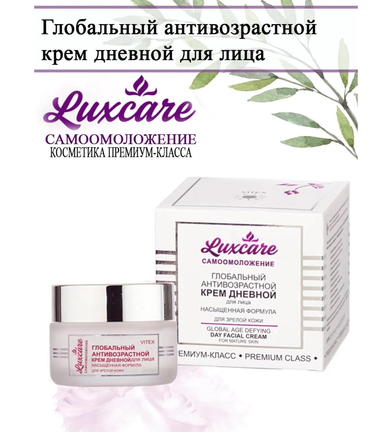 Vitex Face global anti -aging cream