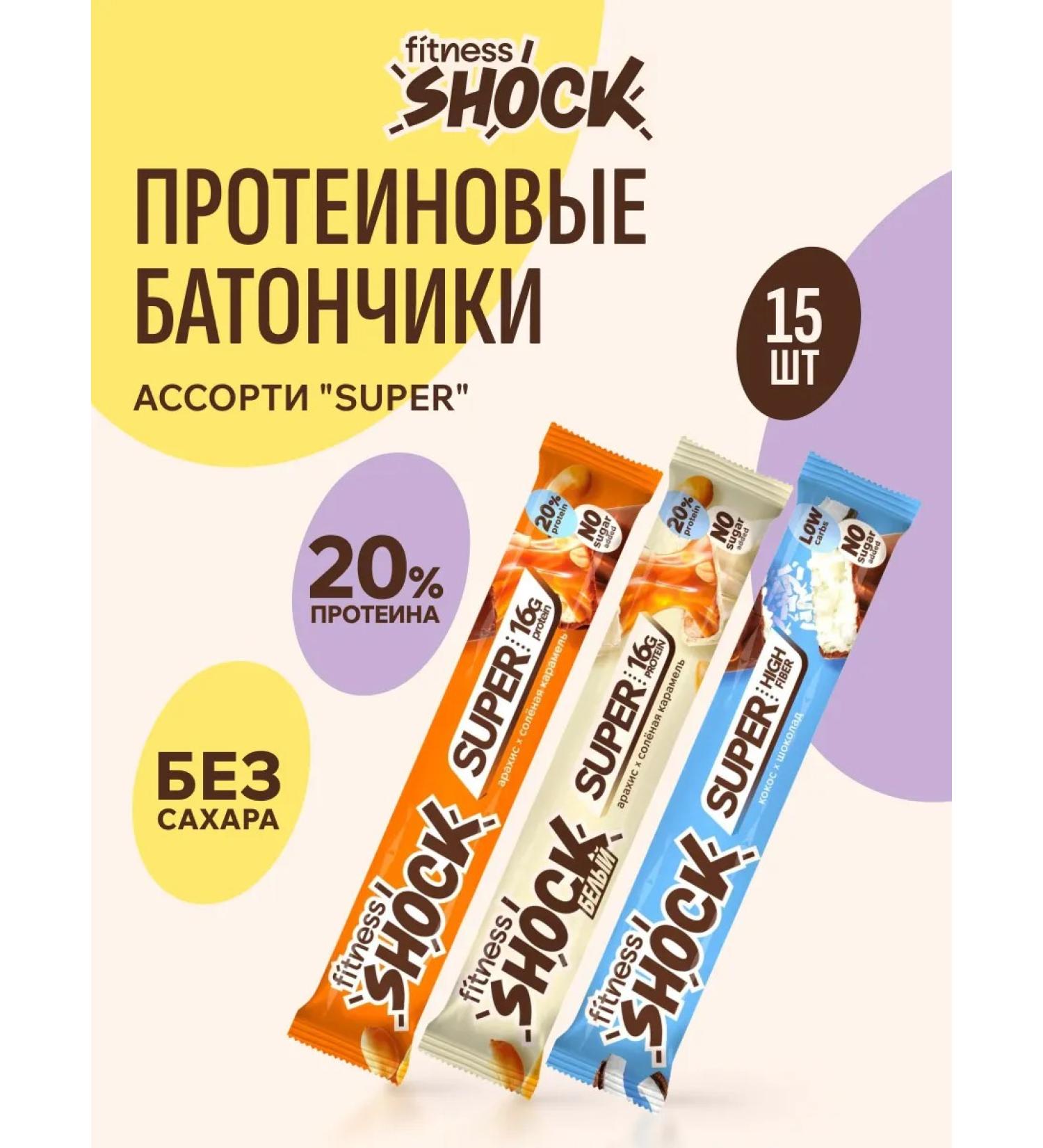 FitnessShock Protein bars without sugar Assorted Super 15 pcs - Buy Online on GoSupps.com