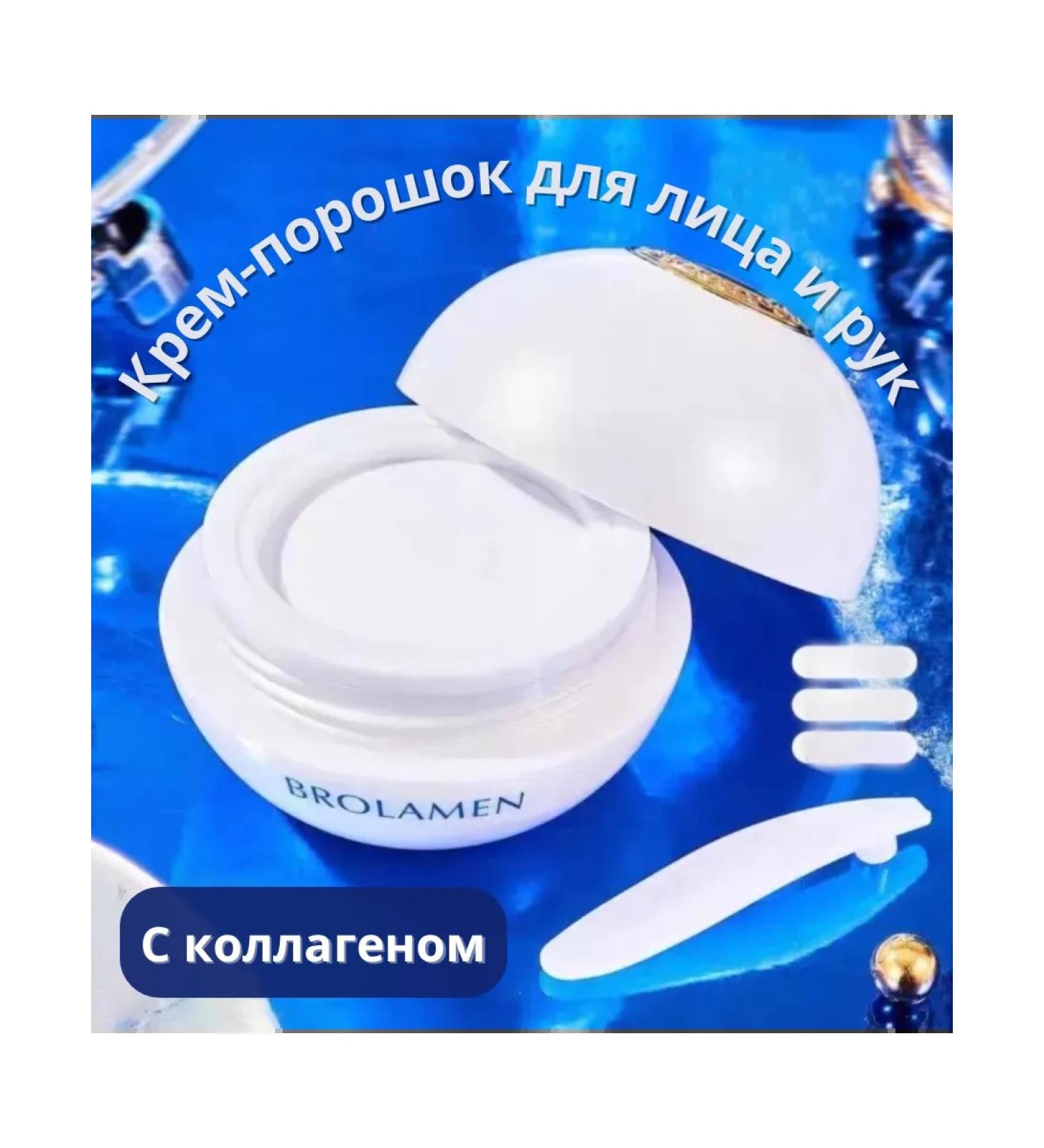 BROLAMEN Face and hands smoke cream - Buy Online on GoSupps.com