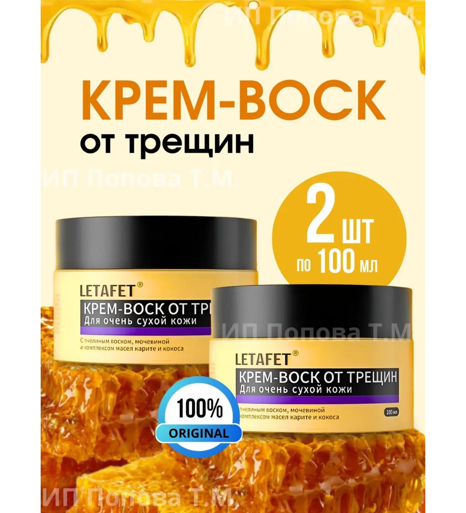 TOPSHOP Feet cream from cracks and dryness 2 pcs - Buy Online on GoSupps.com