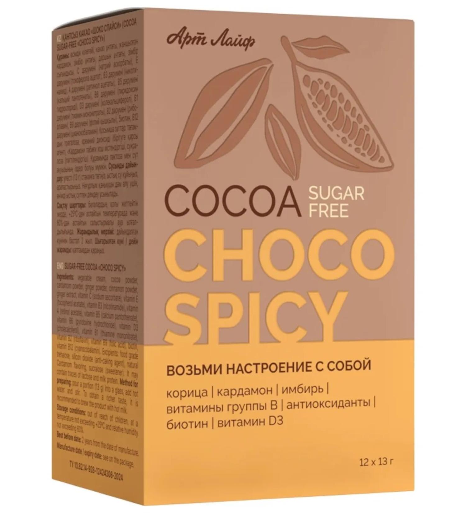 Art Life Cocoa without sugar "shock spike" Artlife - Buy Online on GoSupps.com