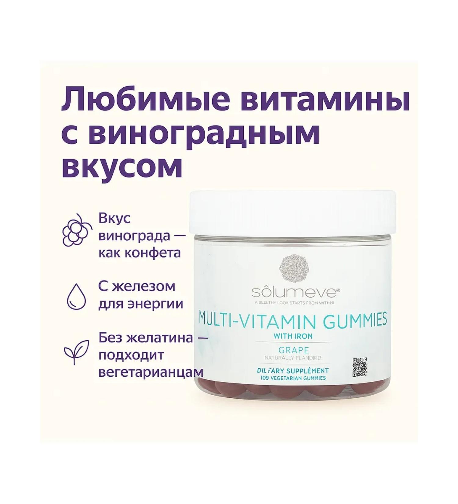 Vitamins with iron 100 tablets - Buy Online on GoSupps.com