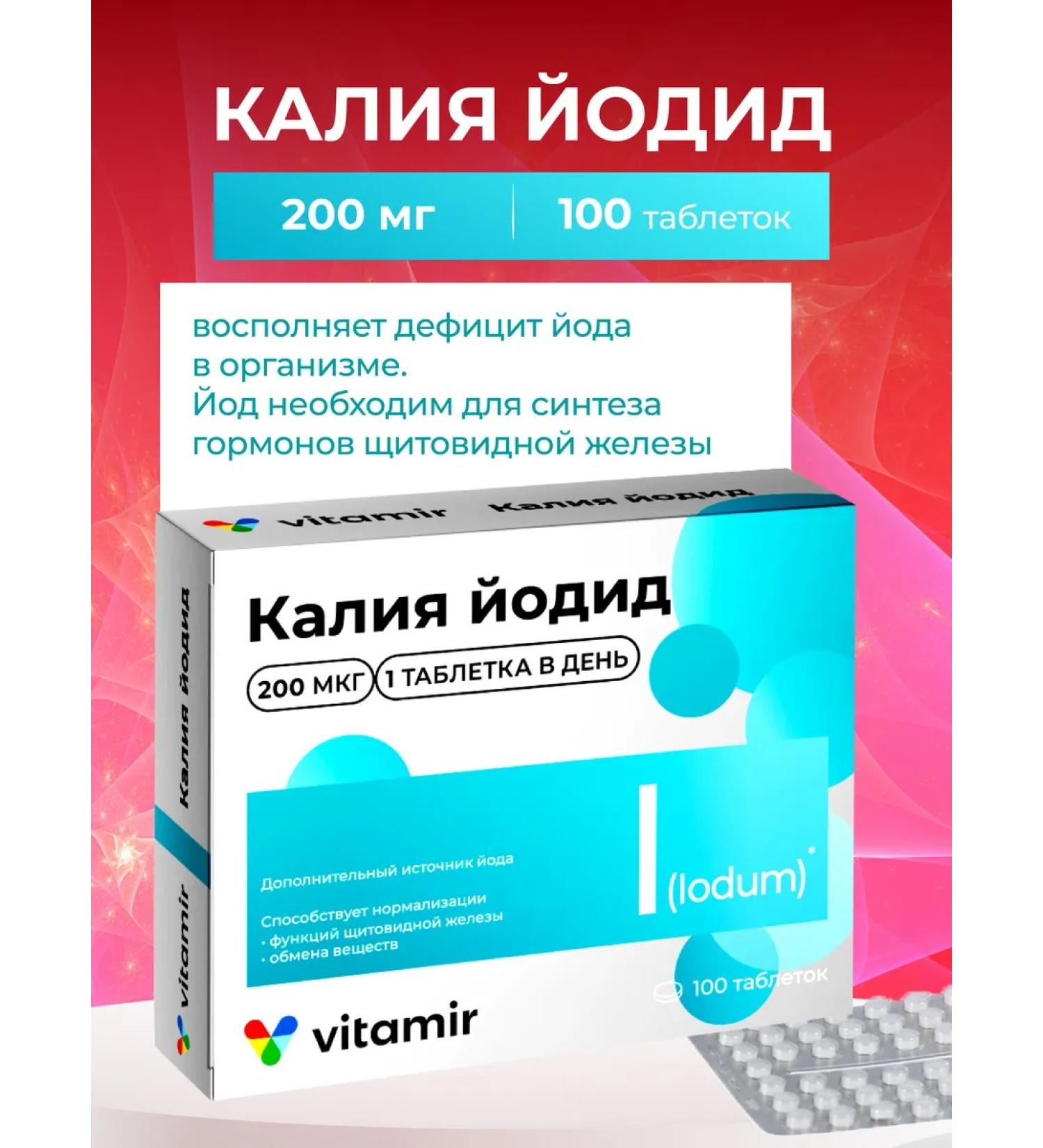 VITAMIR PRO Iodine vitamins 100tab - Buy Online on GoSupps.com