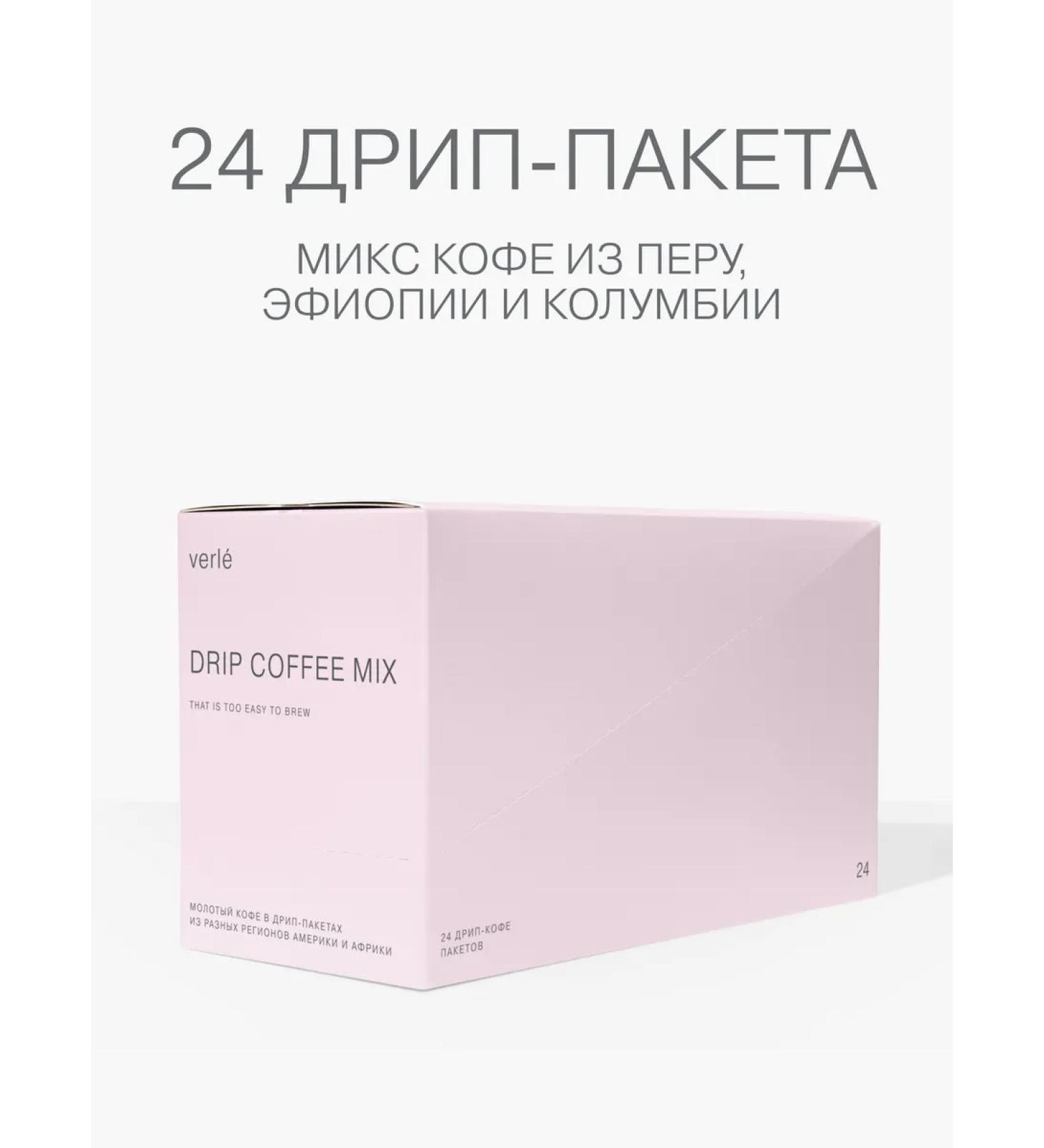 Verle Drip coffee ground Drip Box Big Mix 24pcs. * 11g - Buy Online on GoSupps.com