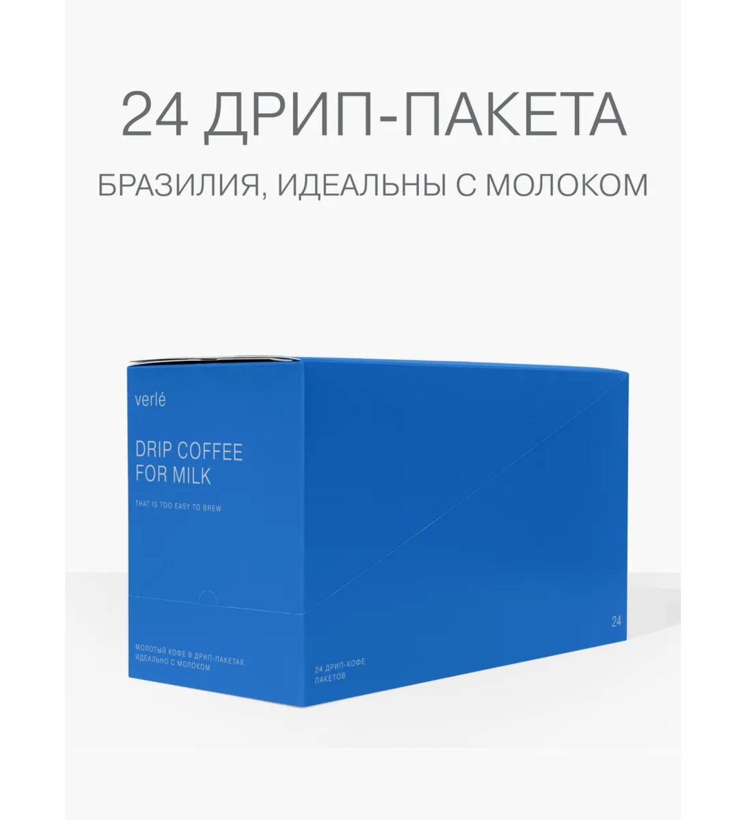 Verle Drip coffee ground Drip Box for Milk 24pcs. * 11g - Buy Online on GoSupps.com