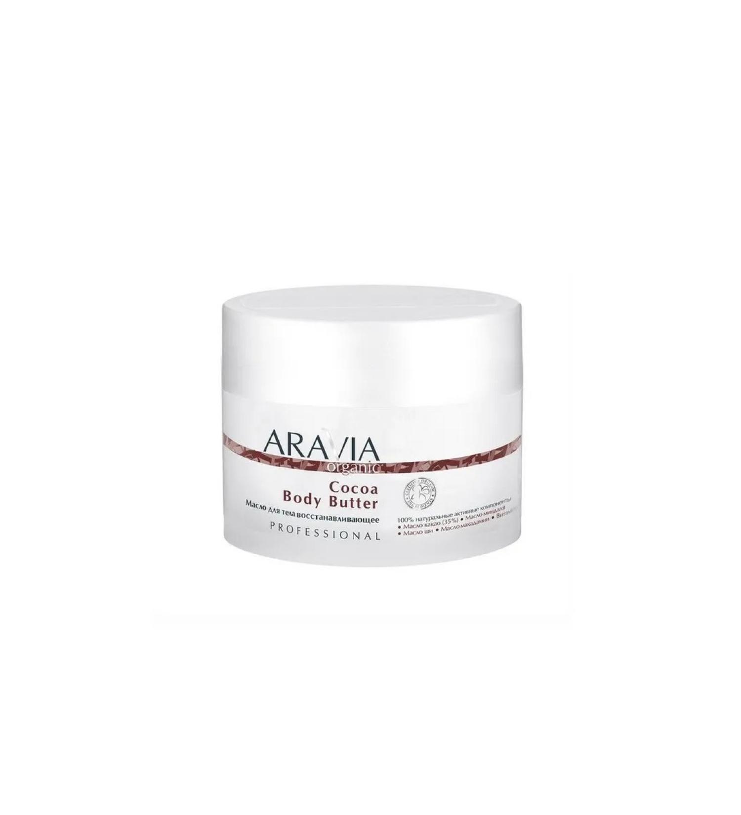 ARAVIA Body oil recovering Cocoa Body Butter 150 ml
