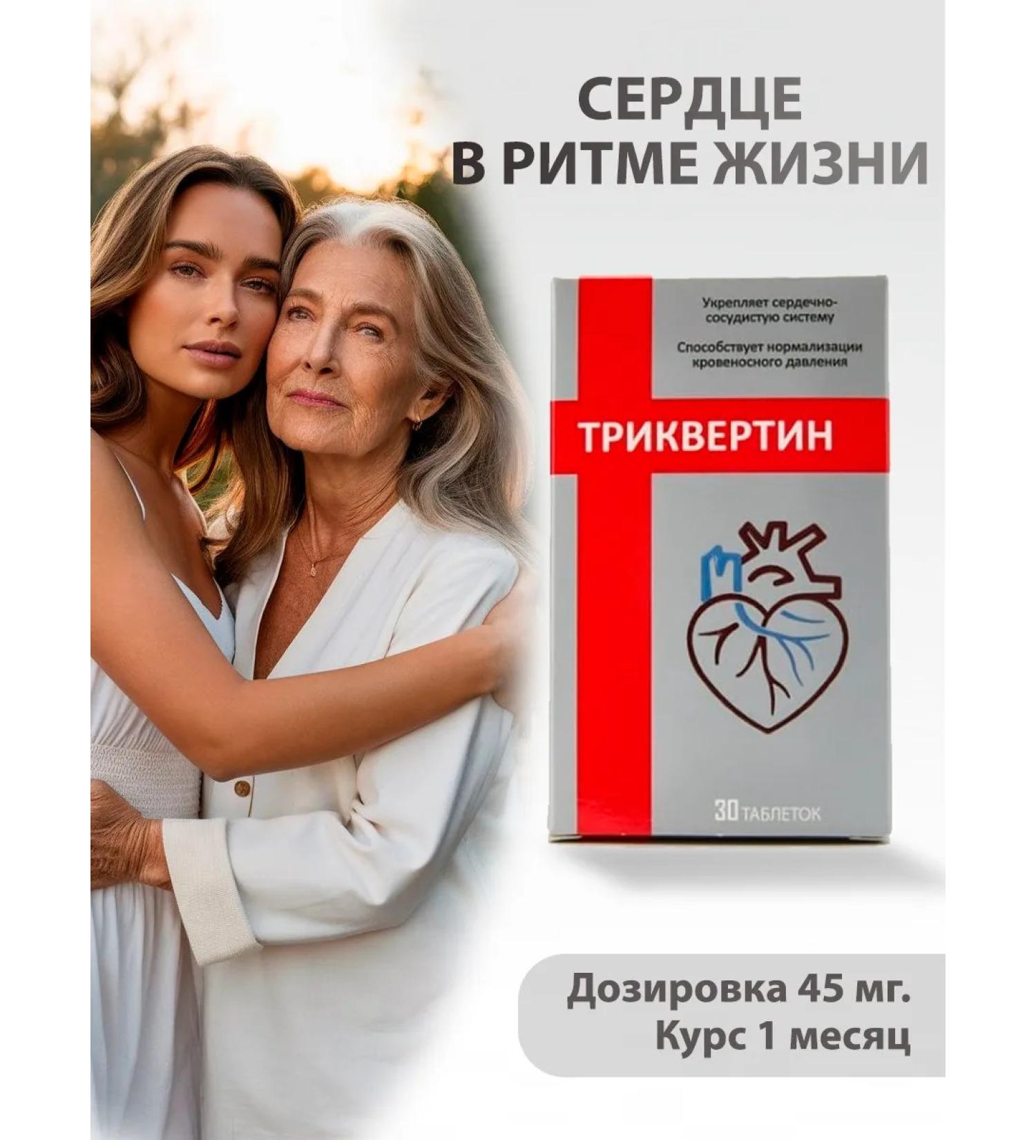 FITOVIT Dihydroquercetin for the heart and blood vessels - Buy Online on GoSupps.com
