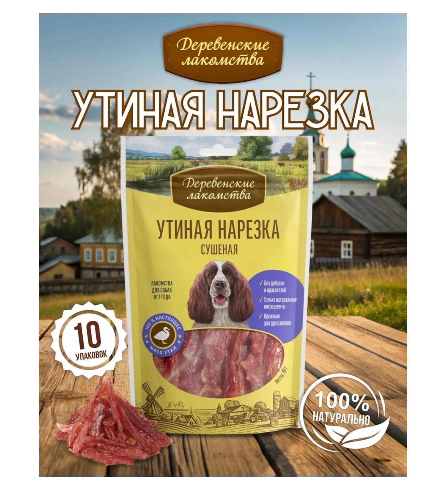 Country delicacies Duck slicing for adult dogs 90g 10 pcs - Buy Online on GoSupps.com