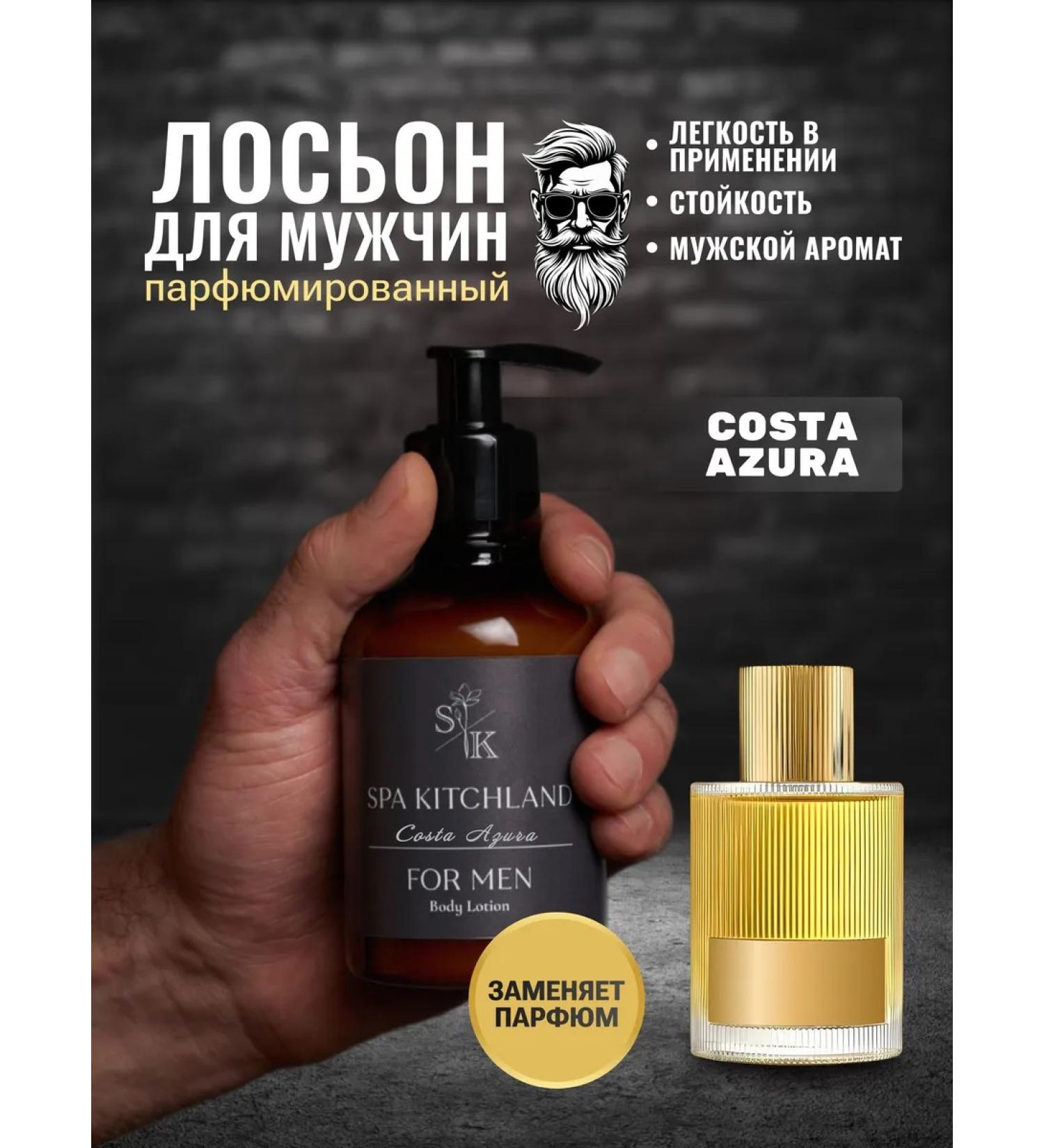 Spa KitchLand Creamlon Cream Men's Costa Azura - Buy Online on GoSupps.com