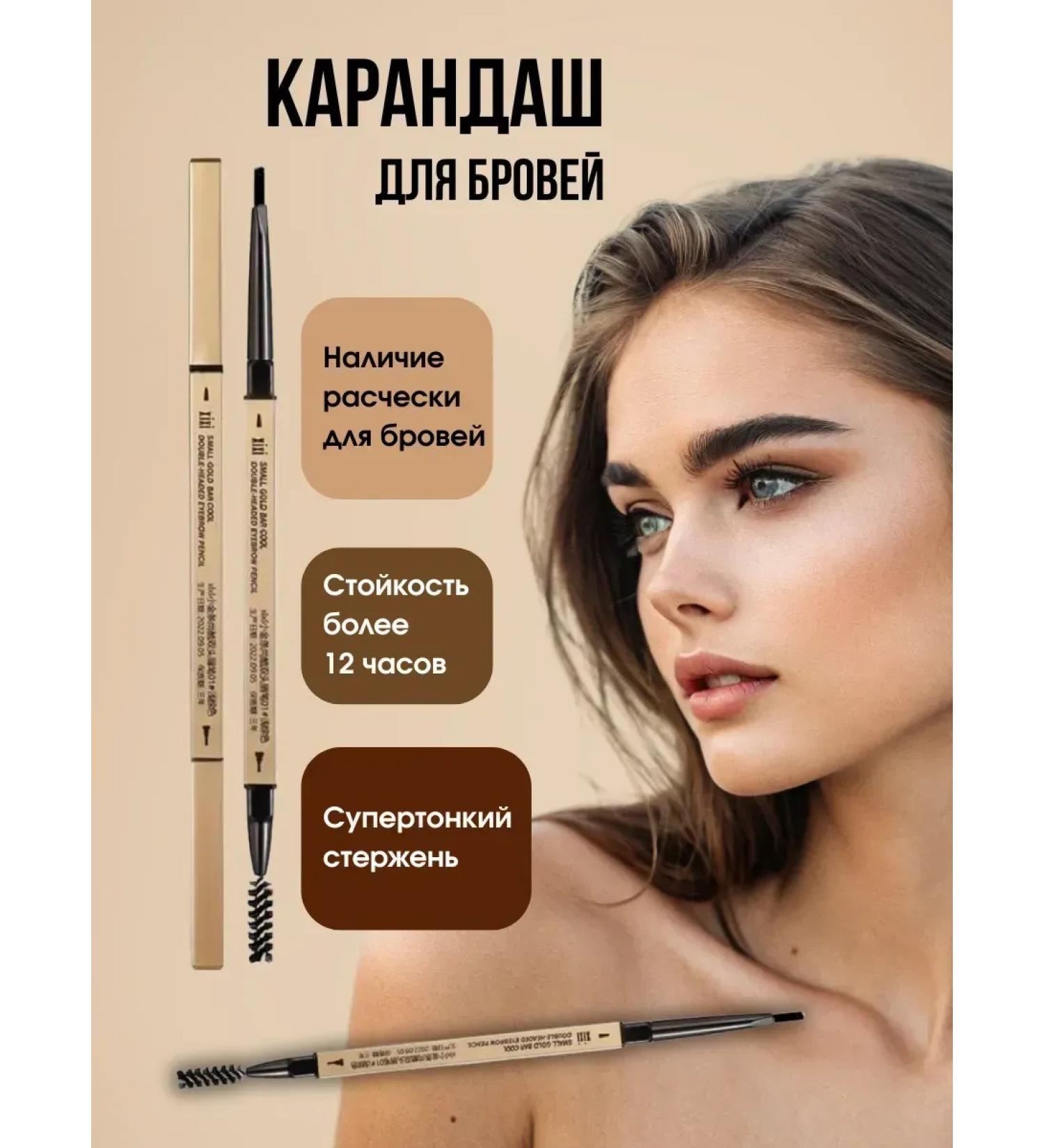 Unique Product Black Pencil for eyebrows - Buy Online on GoSupps.com