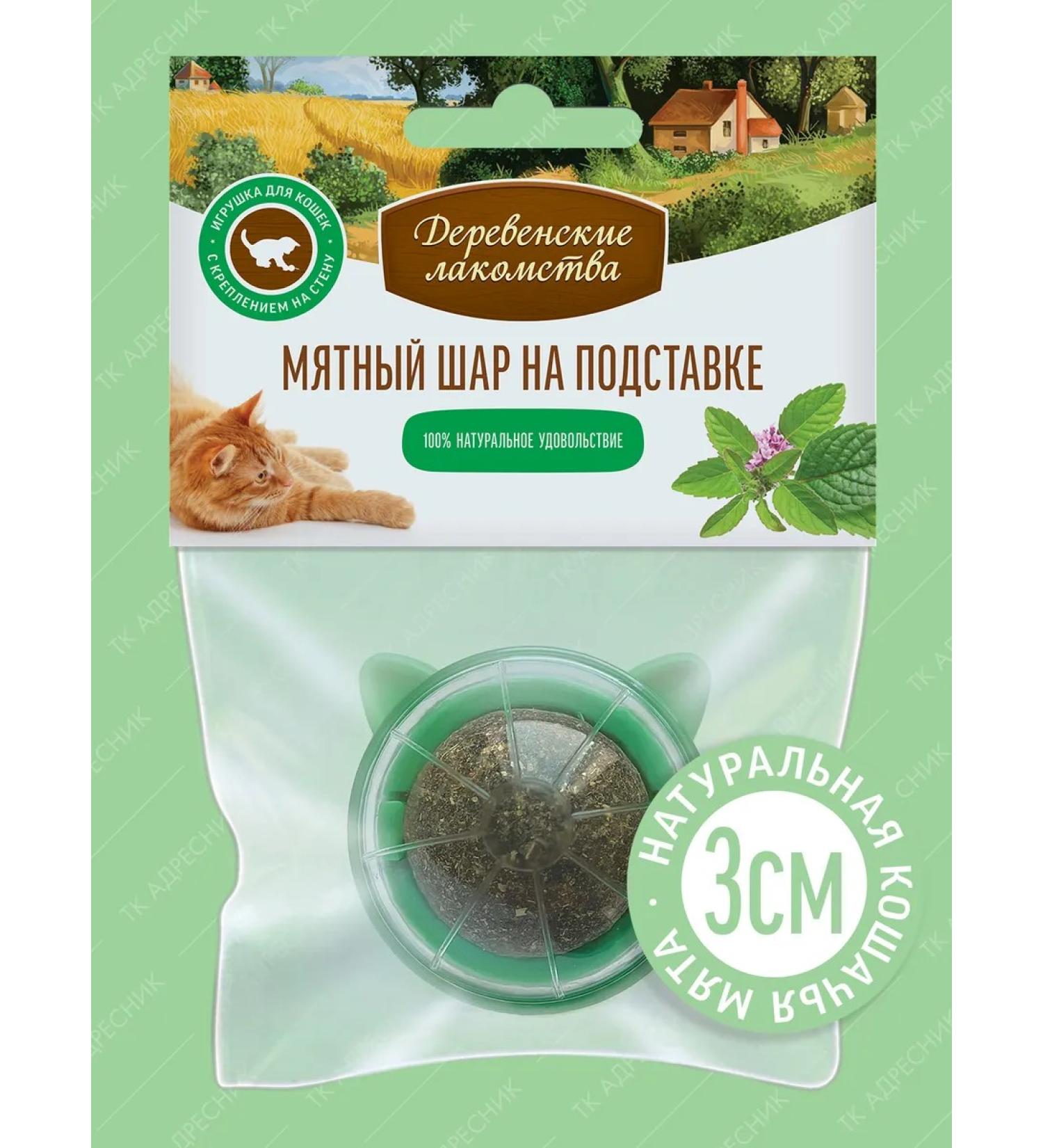 Country delicacies Mint ball on a cat stand - Buy Online on GoSupps.com