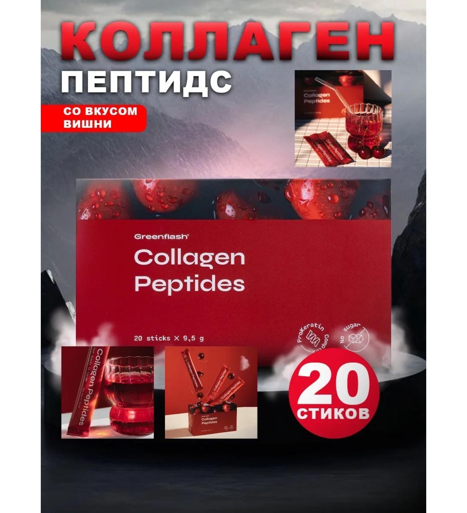 Colligen Peptides with the taste of cherries NL NL Collagen Peptides - Buy Online on GoSupps.com