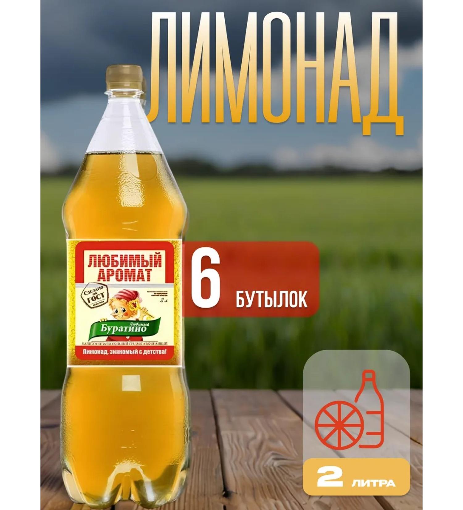 Diagosed drink Pinocchio 2 l - Buy Online on GoSupps.com